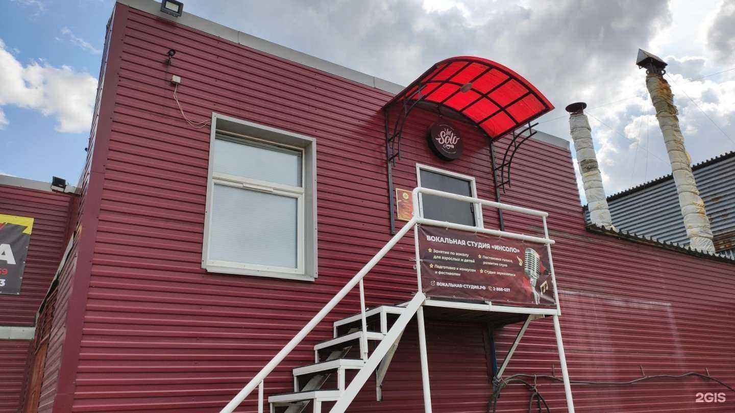 Отзывы на компанию InSolo в Перми c фото