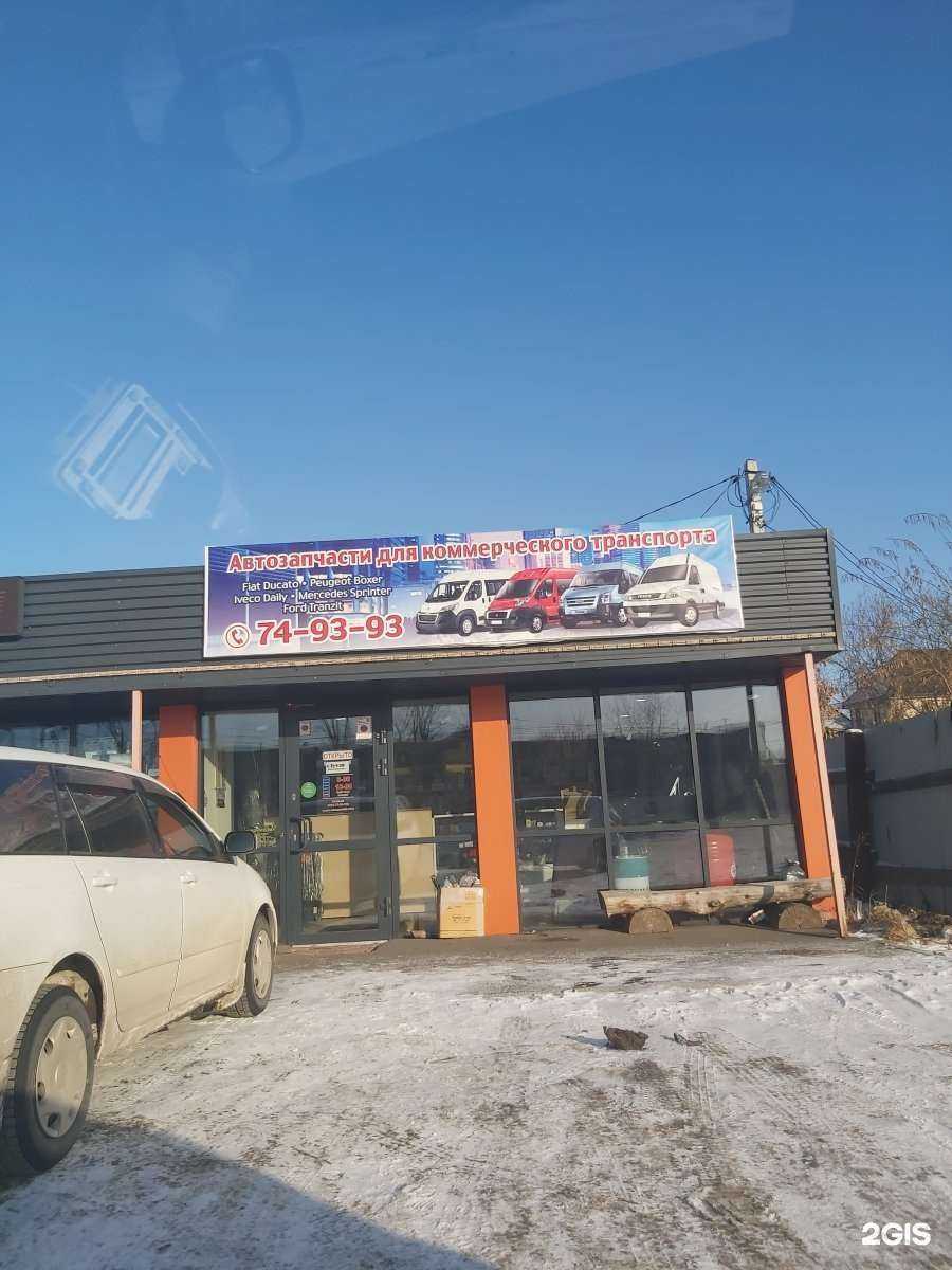 Отзывы на компанию Автоимпорт38 в Иркутске c фото - фотография 2 из 3