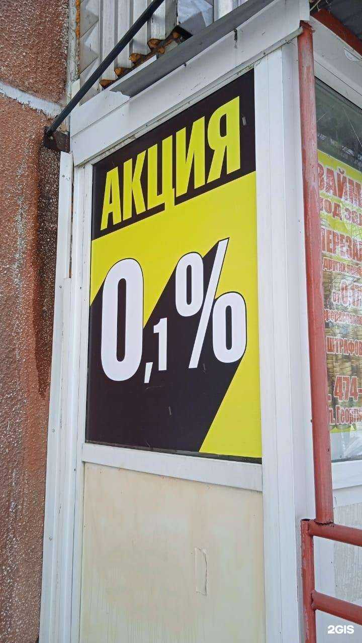 Отзывы на компанию Ломбард Кредит-Мастер в Барнауле c фото