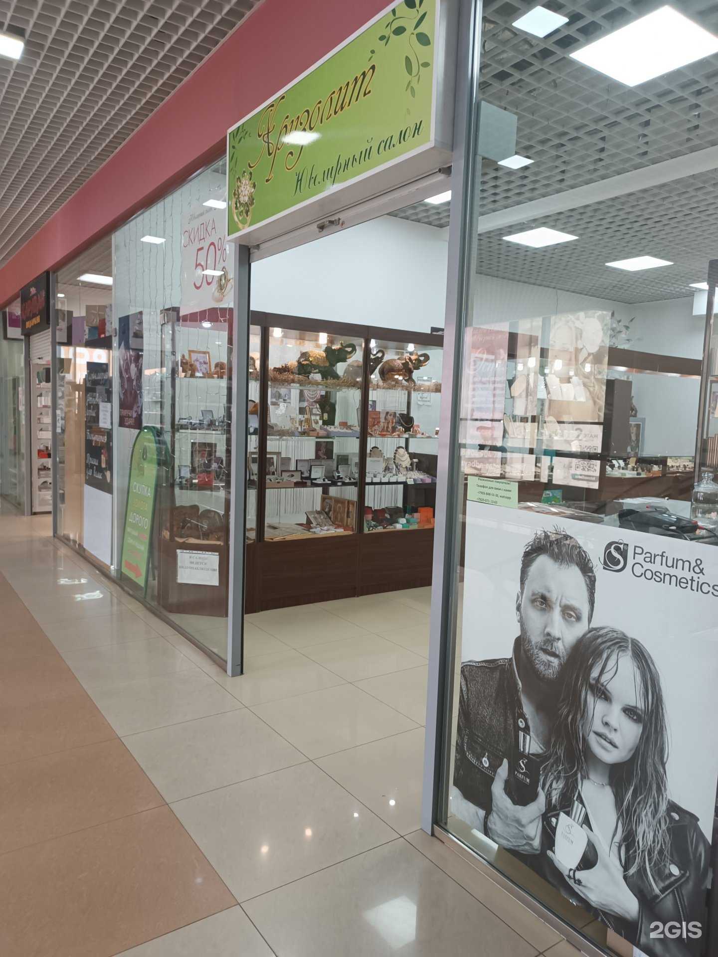 Отзывы на компанию Хризолит в Городеце c фото