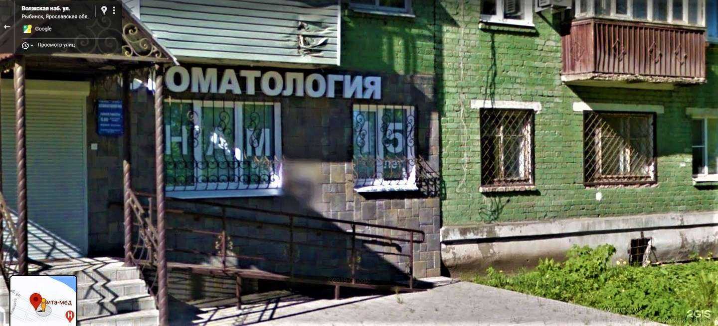 Отзывы на компанию Вита-мед в г. Рыбинск c фото