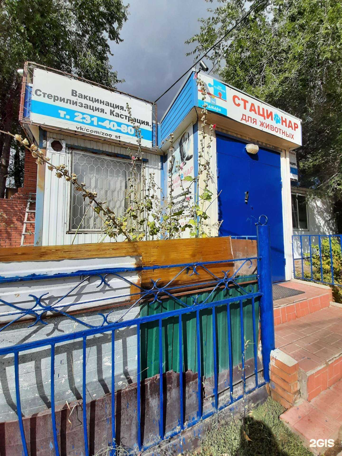 Отзывы на компанию Зоо-губерния в г. Самара c фото