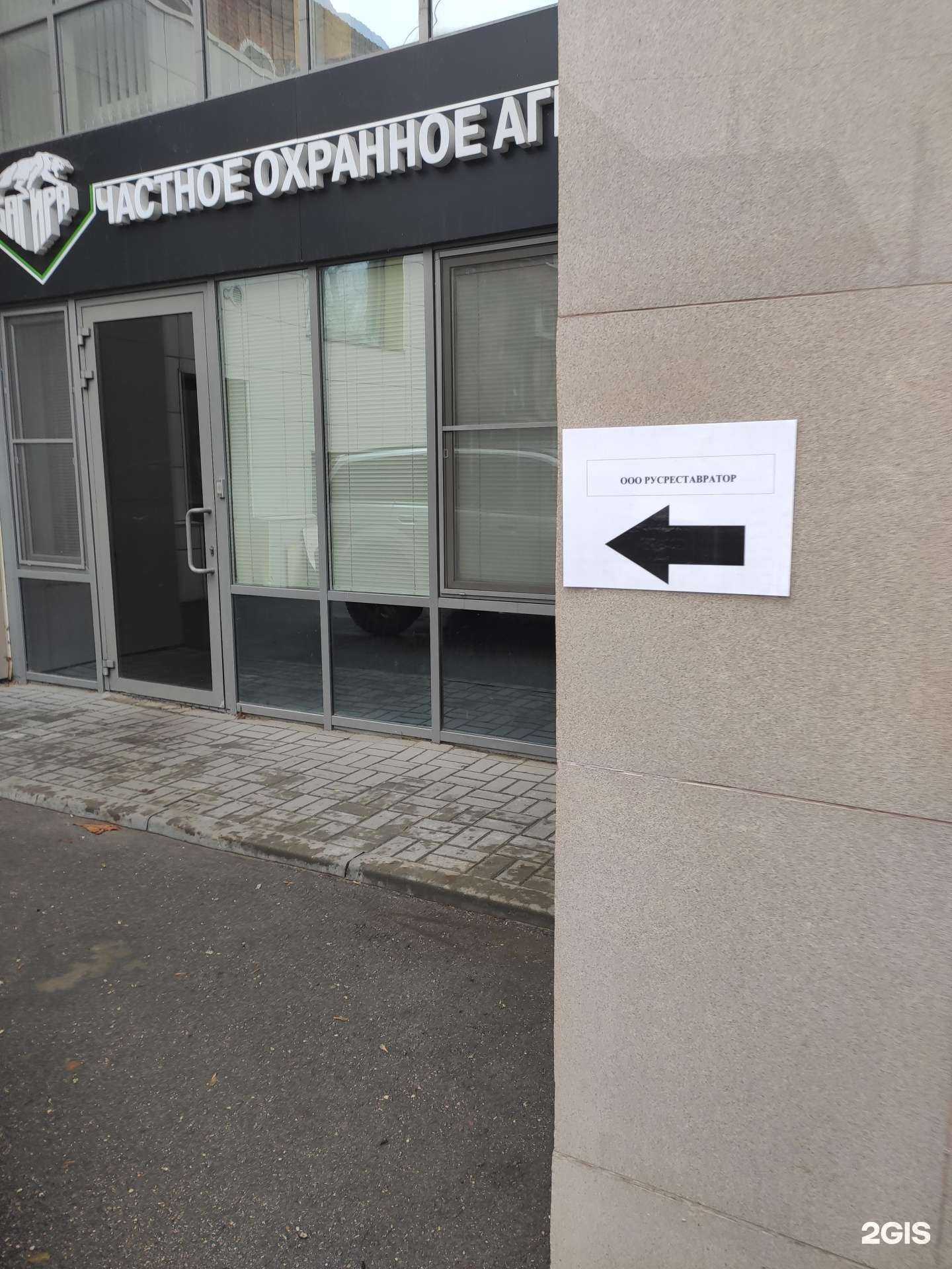 Отзывы на компанию Русреставратор в Нижнем Новгороде c фото