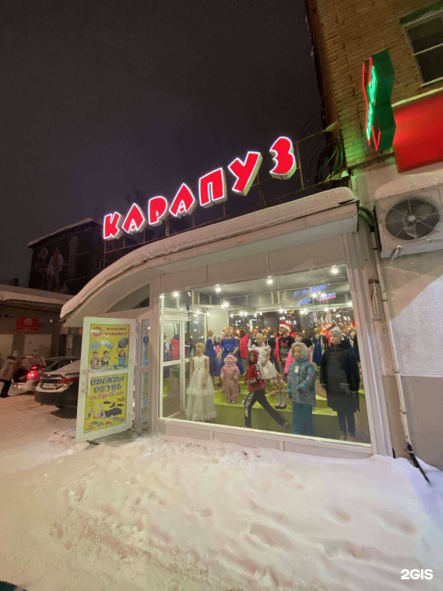 Отзывы на компанию Карапуз в Сыктывкаре c фото