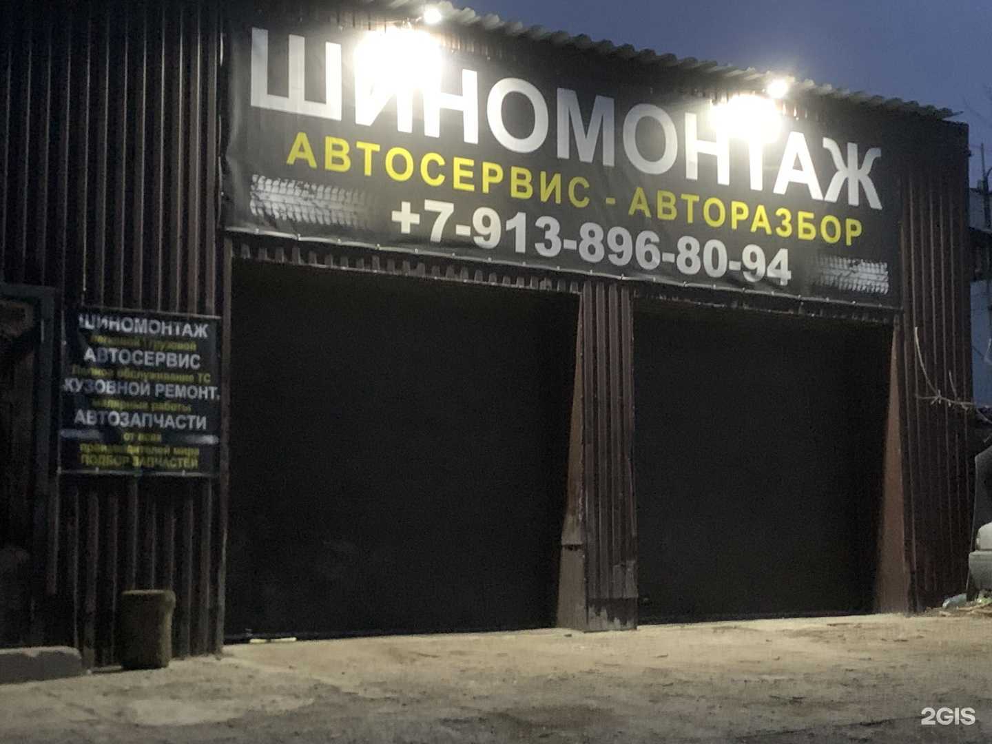 Отзывы на компанию СибСервис в Новосибирске c фото