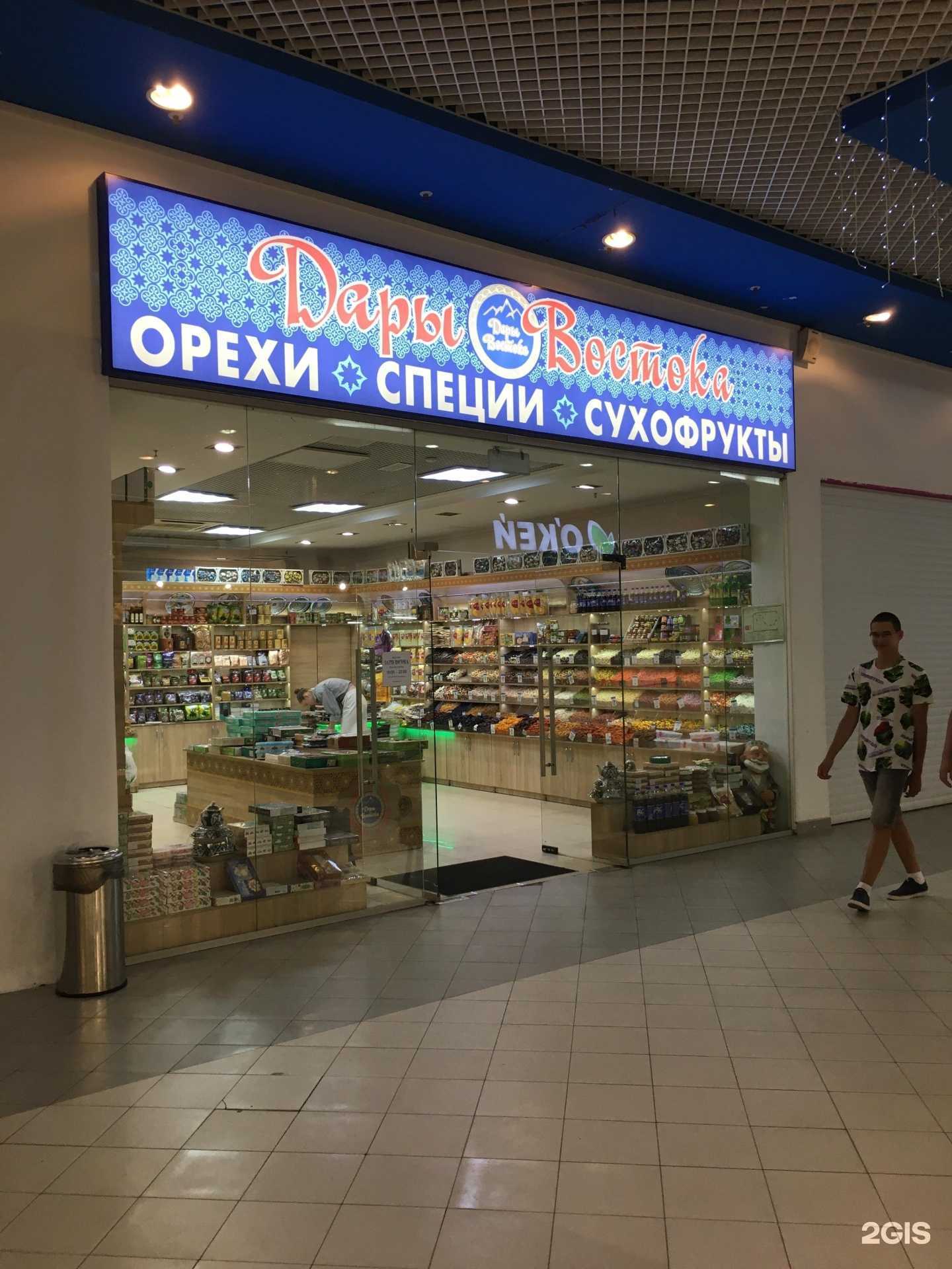 Отзывы на компанию Дары востока в Краснодаре c фото