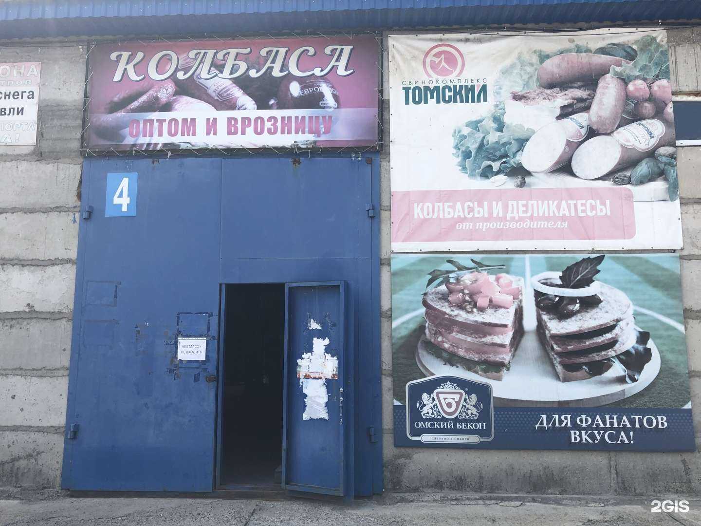 Отзывы на компанию Магазин-склад колбасных изделий и полуфабрикатов в Красноярске c фото - фотография 2 из 2