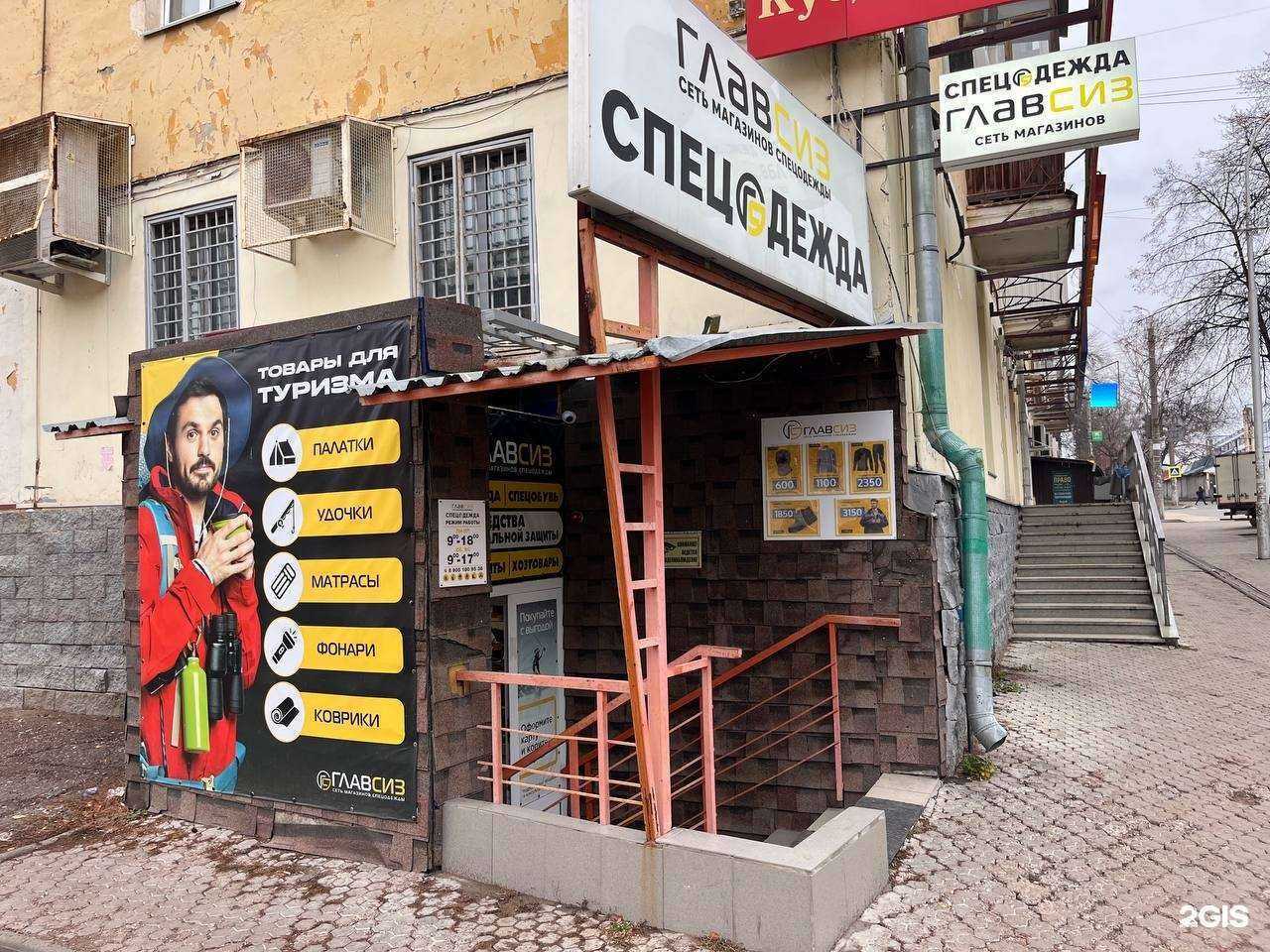 Отзывы на компанию ГлавСИЗ в г. Уфа c фото