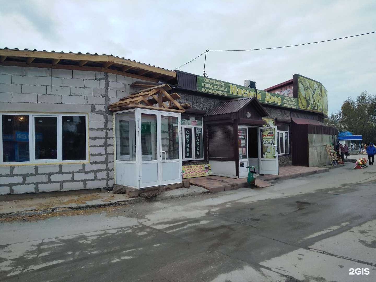 Отзывы на компанию Четыре Лапы в Бердске c фото - фотография 2 из 2