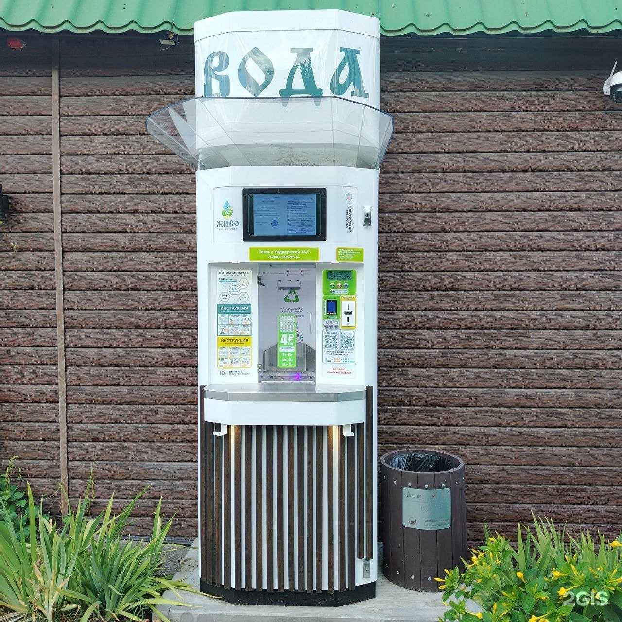 Отзывы на компанию Живо-Чистая вода в Губкине c фото