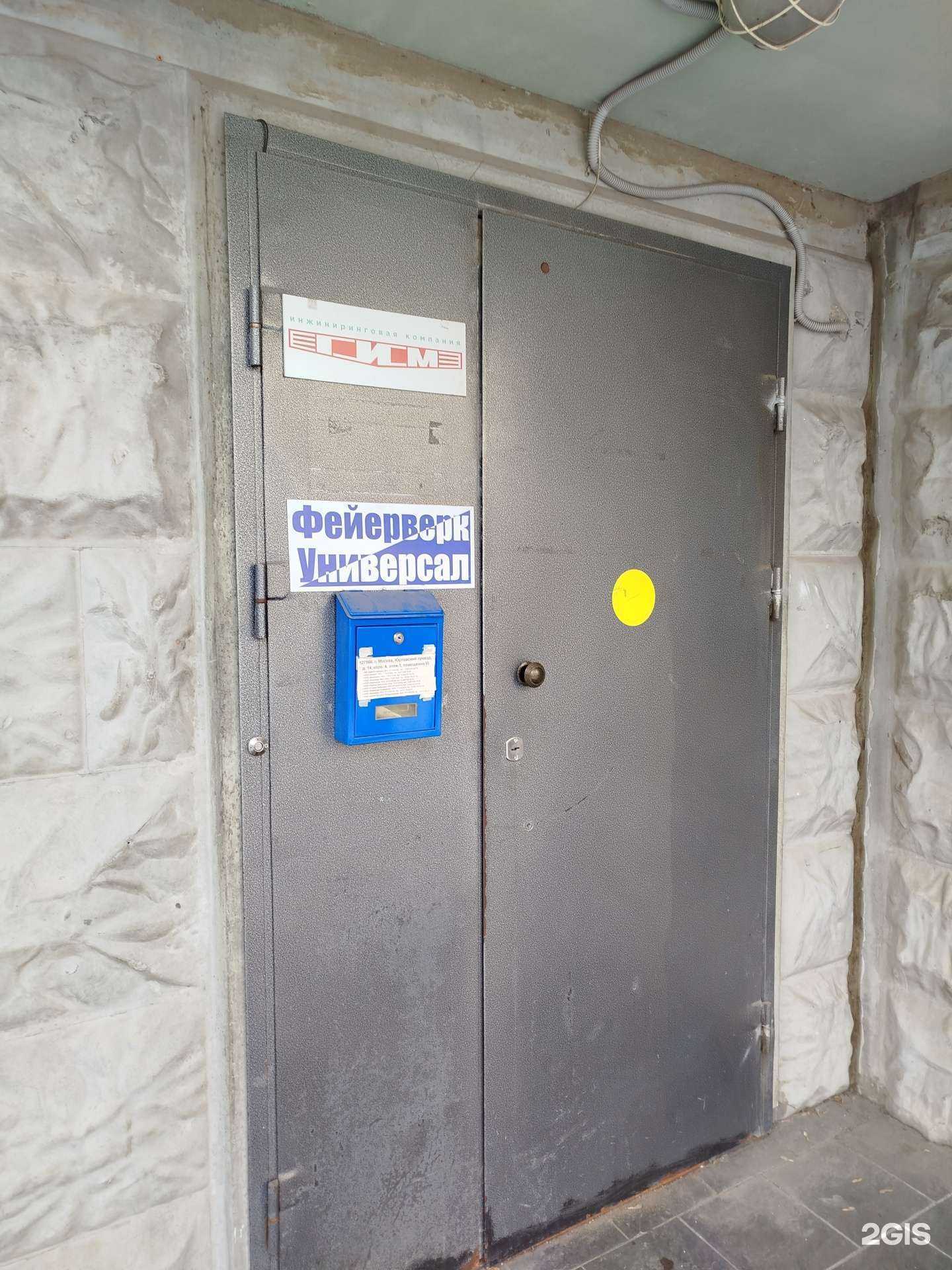 Отзывы на компанию Школа Деловых Коммуникаций в Отрадном c фото