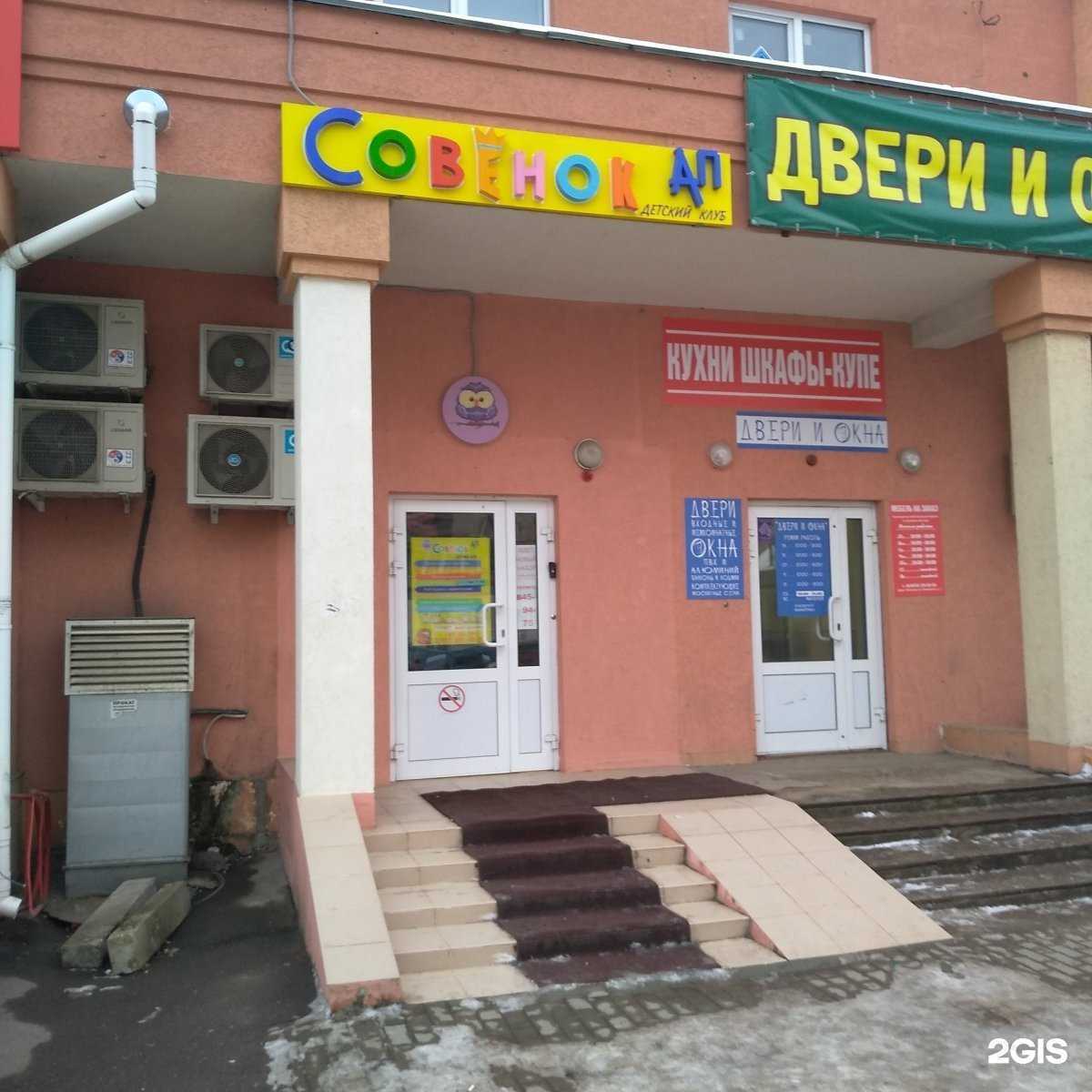 Отзывы на компанию Совёнок АП в Иванове c фото