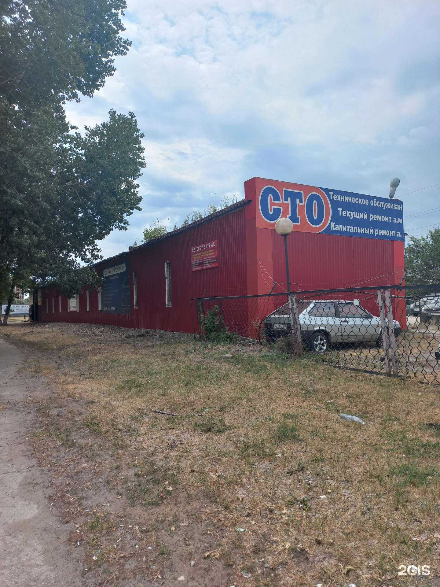 Отзывы на компанию Давай починю в Тольятти c фото - фотография 2 из 2