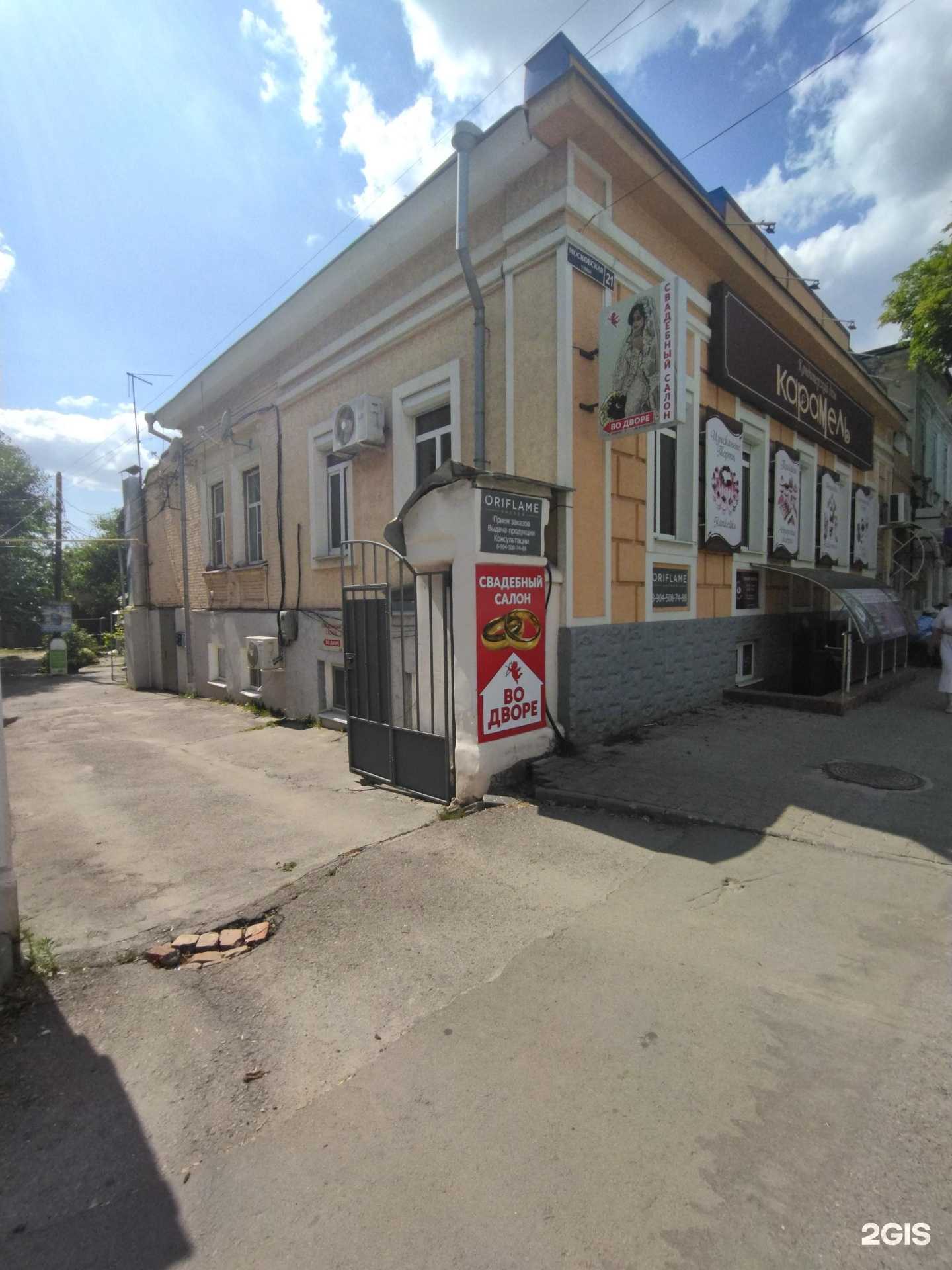 Отзывы на компанию Купидон в Новочеркасске c фото - фотография 2 из 2