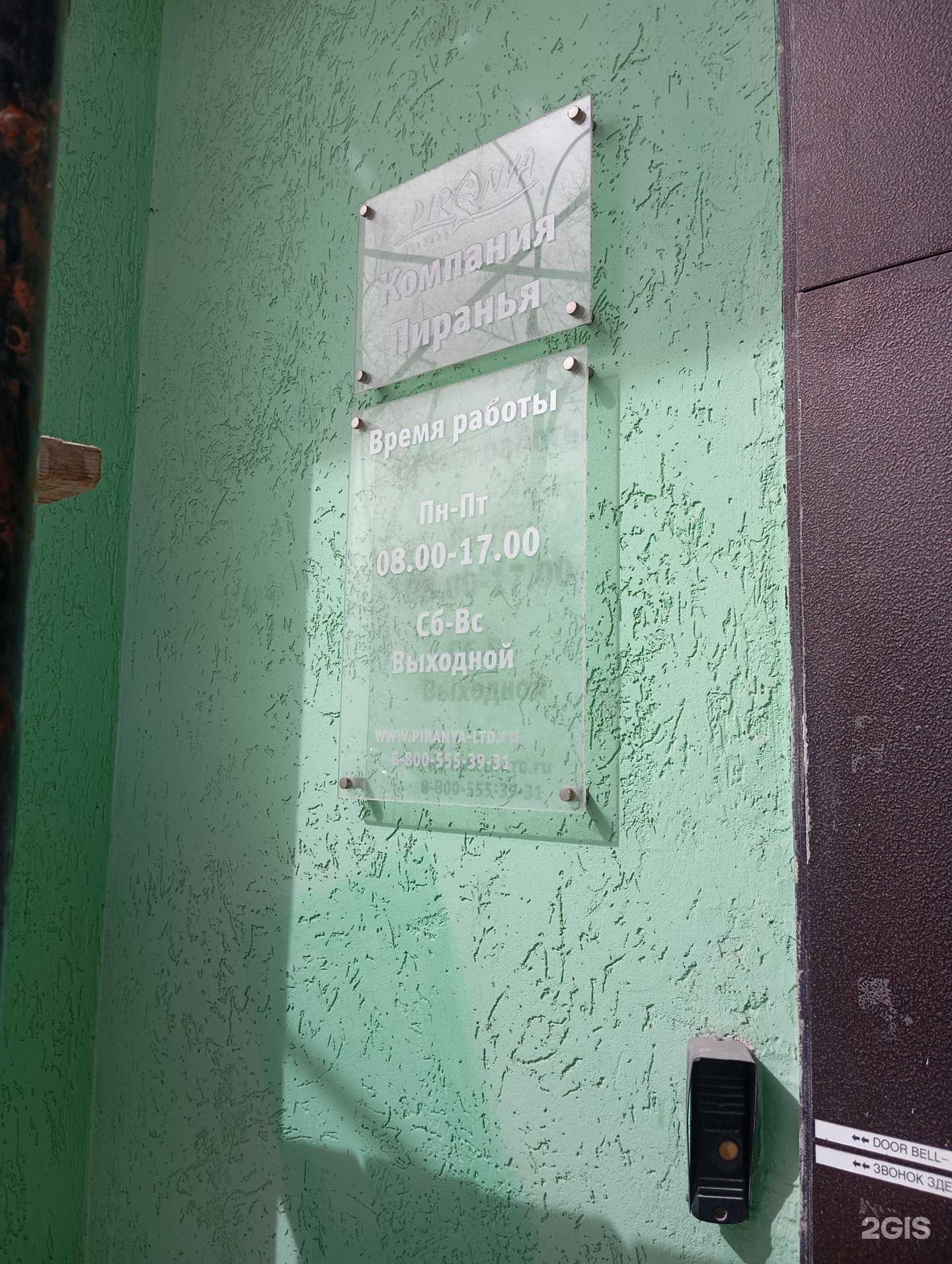 Отзывы на компанию Пиранья в г. Воронеж c фото