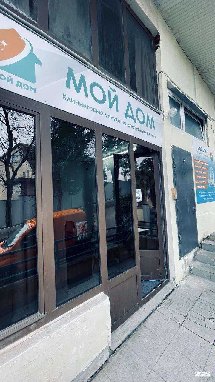 Отзывы на компанию Мой дом в Сочи c фото