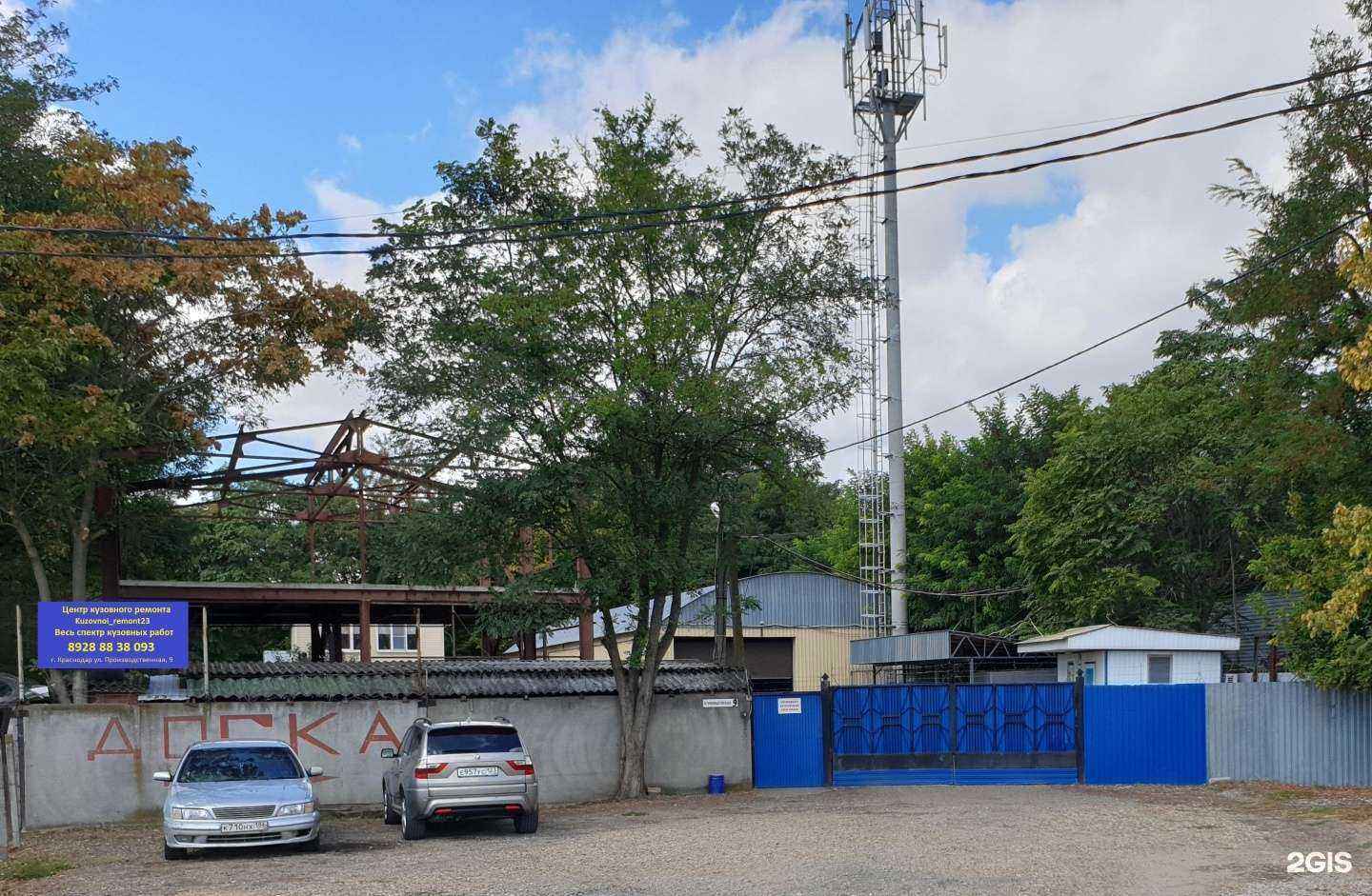 Отзывы на компанию Замороженный продукт в Краснодаре c фото - фотография 2 из 2