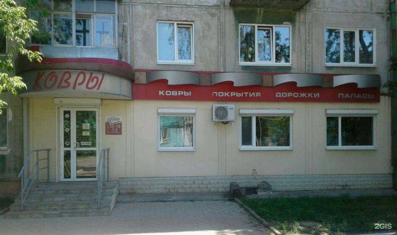 Отзывы на компанию Магазин ковров в г. Верхняя Салда c фото