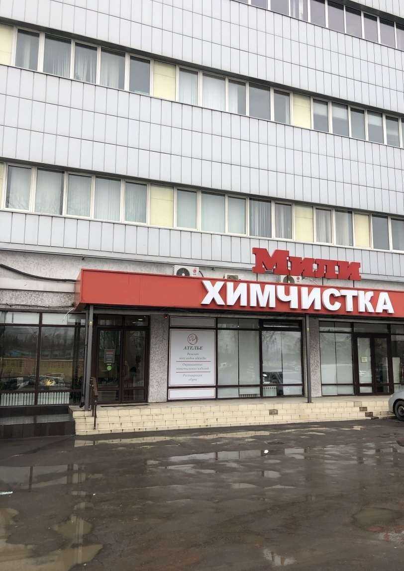 Отзывы на компанию Мили в Ростове-на-Дону c фото