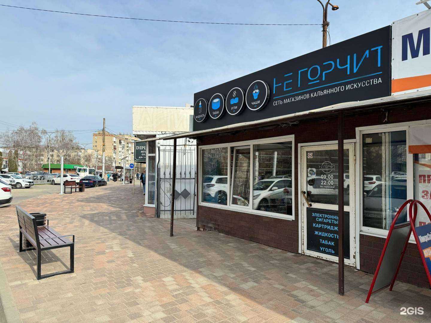 Отзывы на компанию Не горчит в Ставрополе c фото