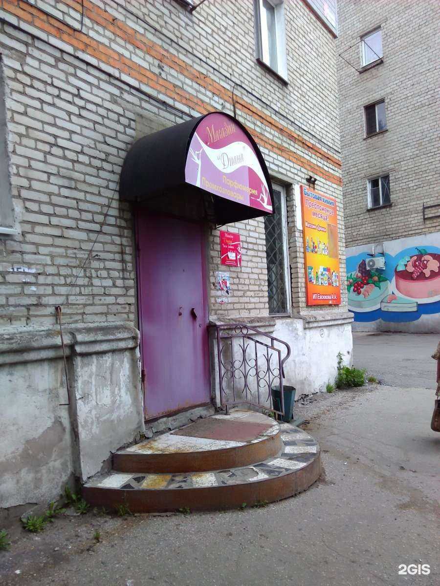 Отзывы на компанию Диана в Находке c фото