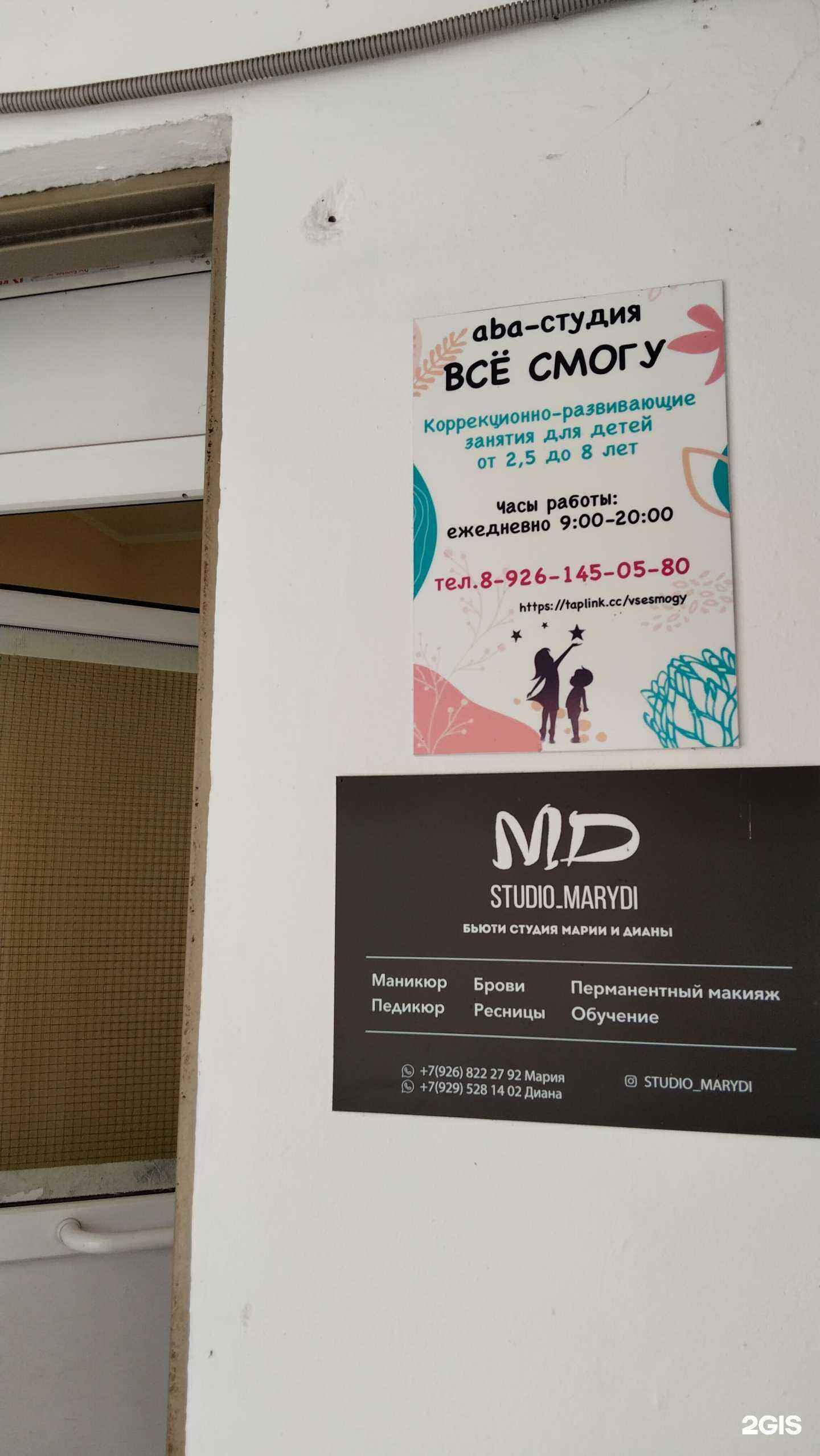 Отзывы на компанию Всё смогу в Люберцах c фото