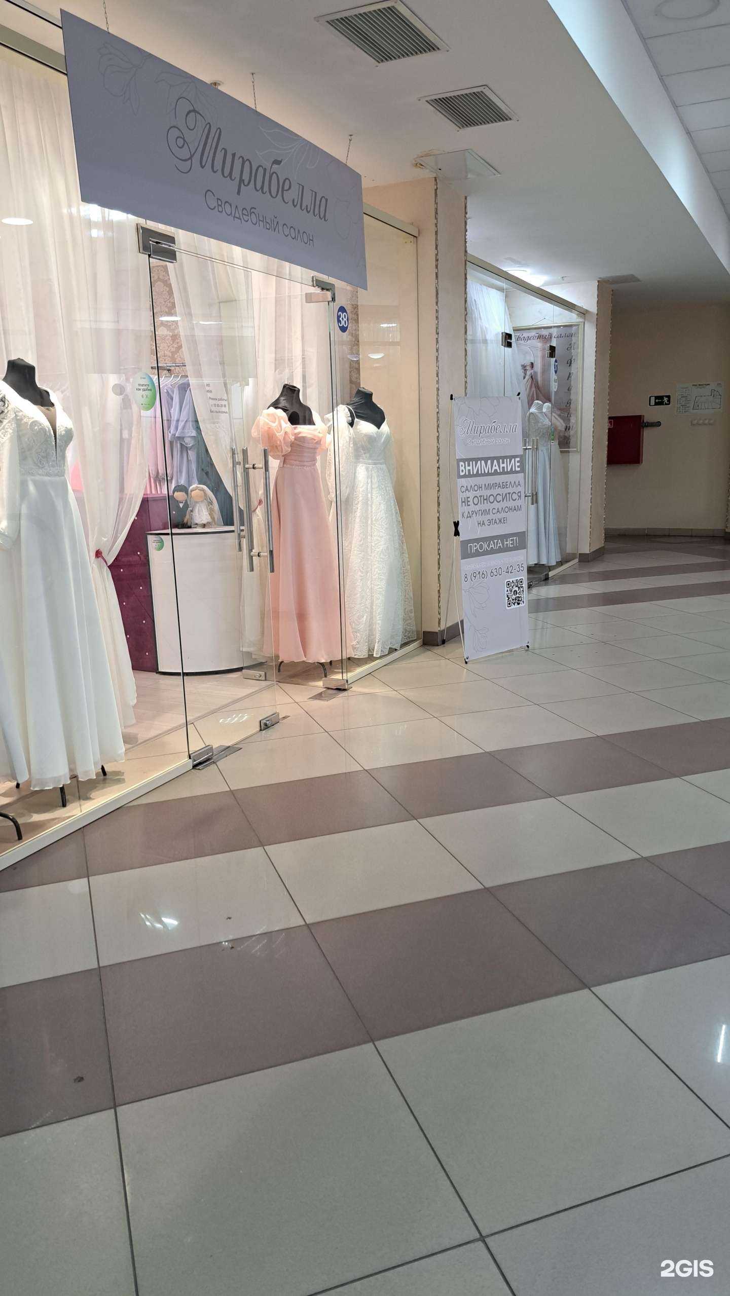 Отзывы на компанию Mirabella в Ярославле c фото