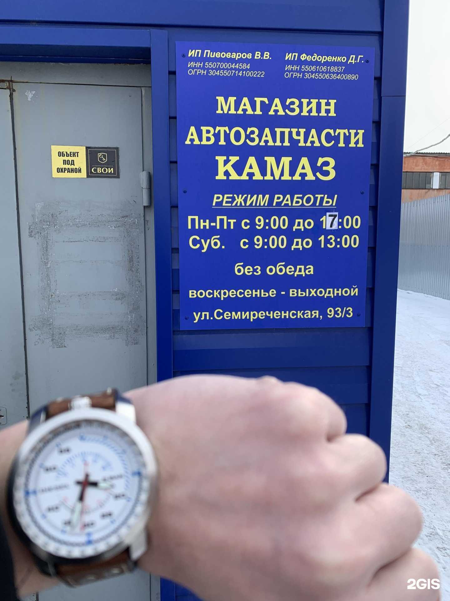Отзывы на компанию Магазин автозапчастей для грузовых автомобилей в г. Омск c фото