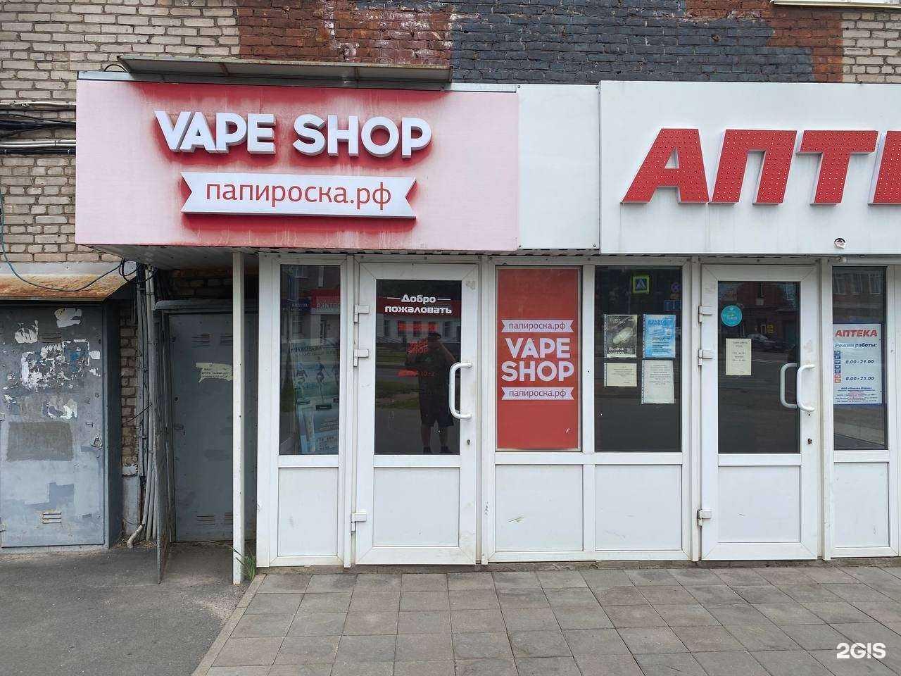 Отзывы на компанию Папироска.рф в г. Череповец c фото