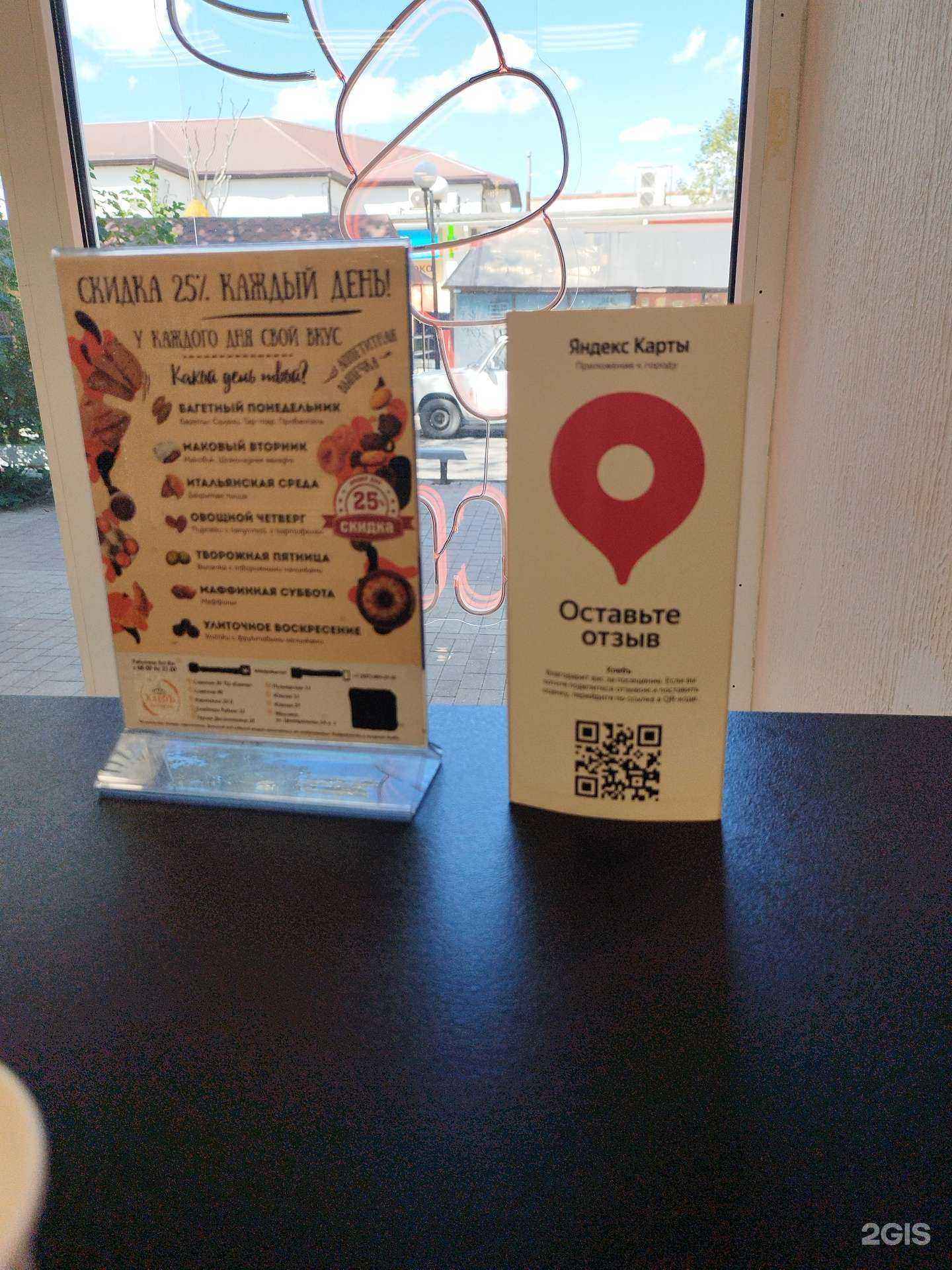 Отзывы на компанию Хлебъ в Новороссийске c фото