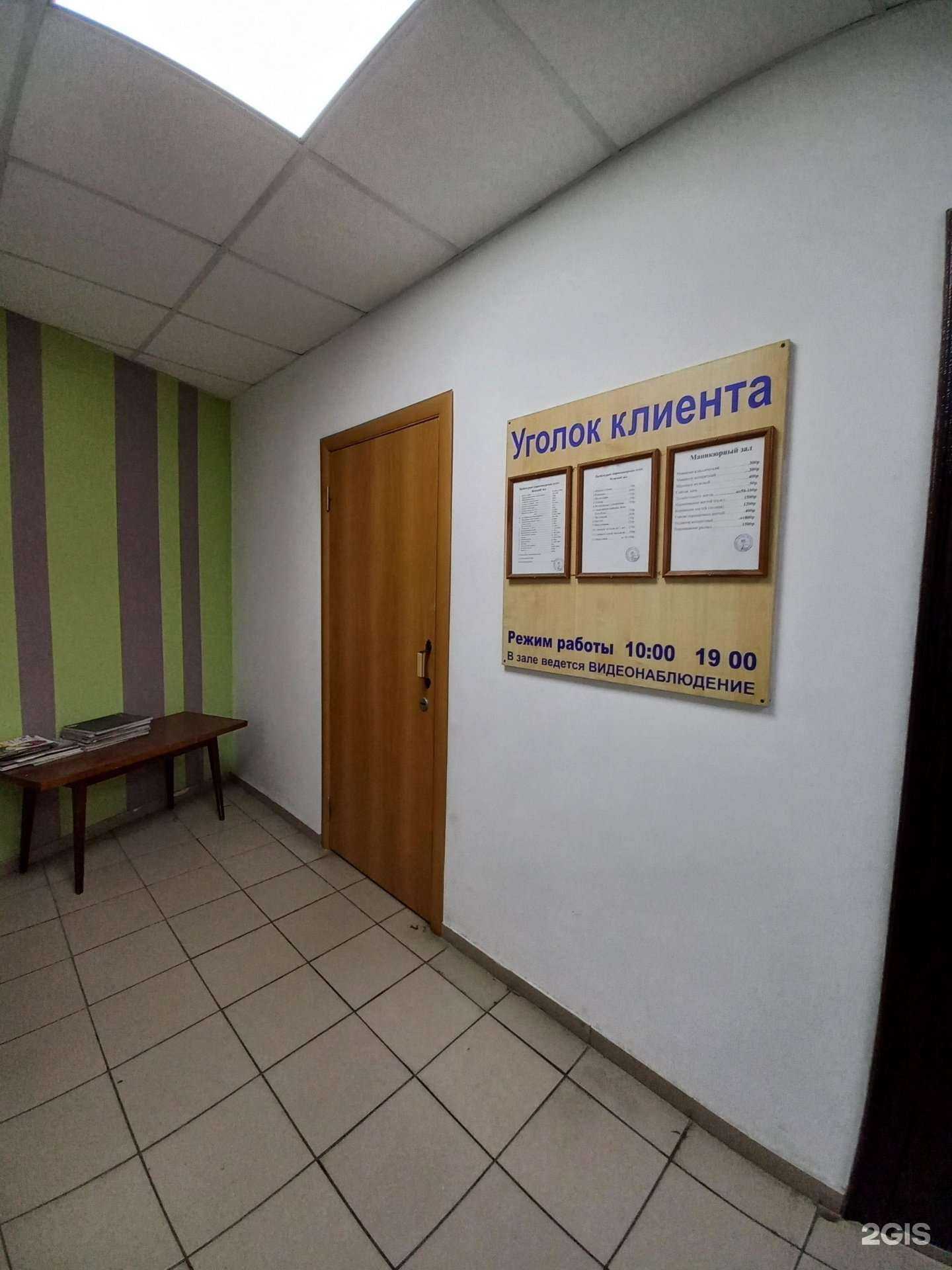 Отзывы на компанию Парикмахерская в г. Иркутск c фото