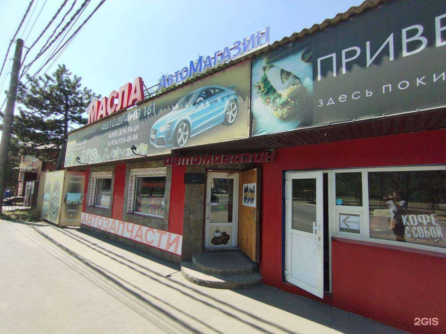 Отзывы на компанию Автодрайв 161 в г. Азов c фото