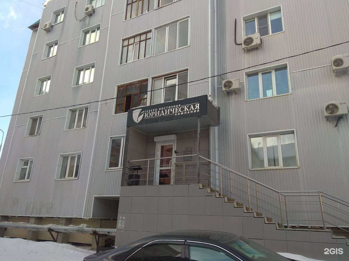 Отзывы на компанию Северо-Восточная в г. Якутск c фото