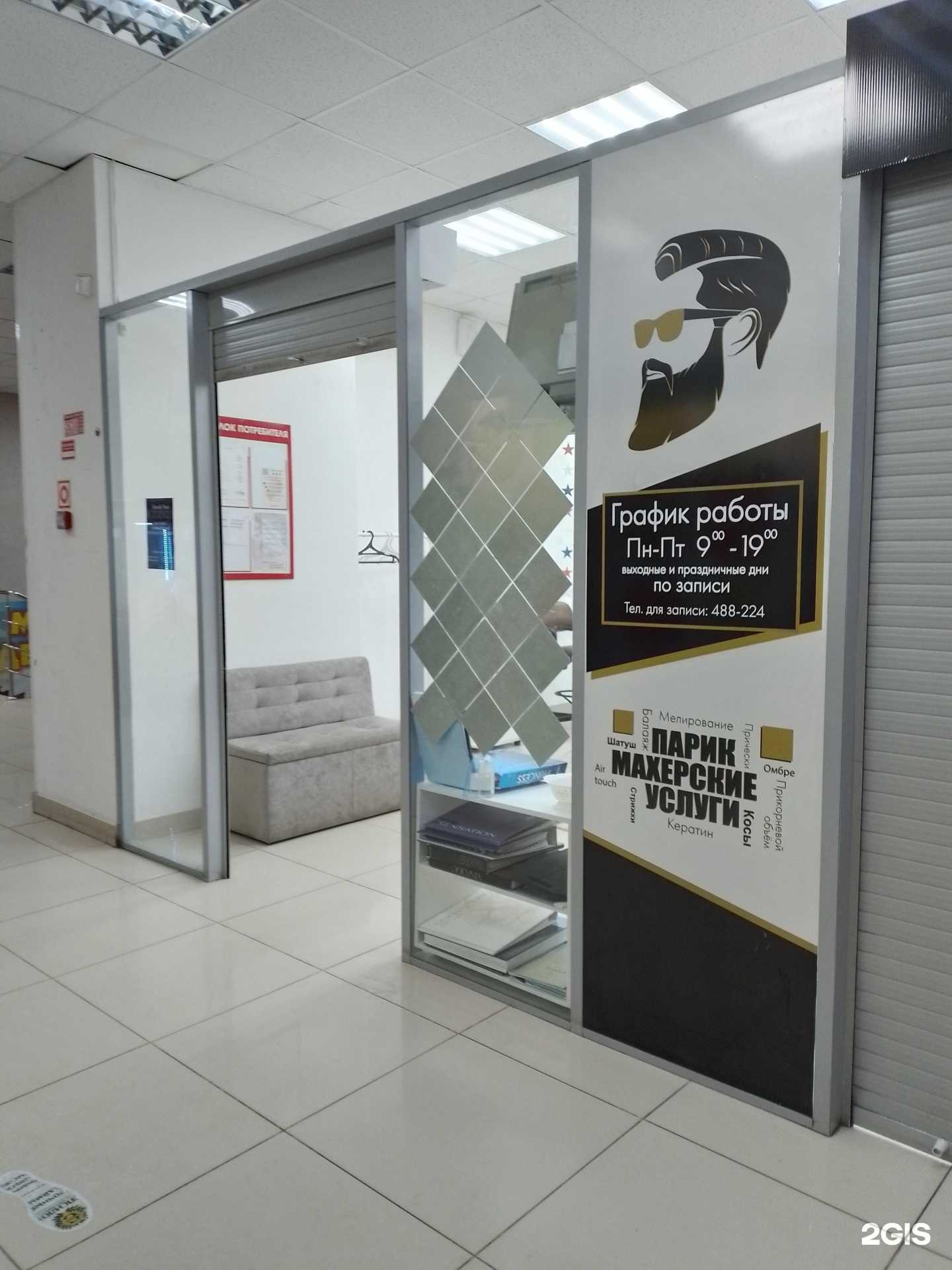 Отзывы на компанию Свой парикмахер в Новочебоксарске c фото