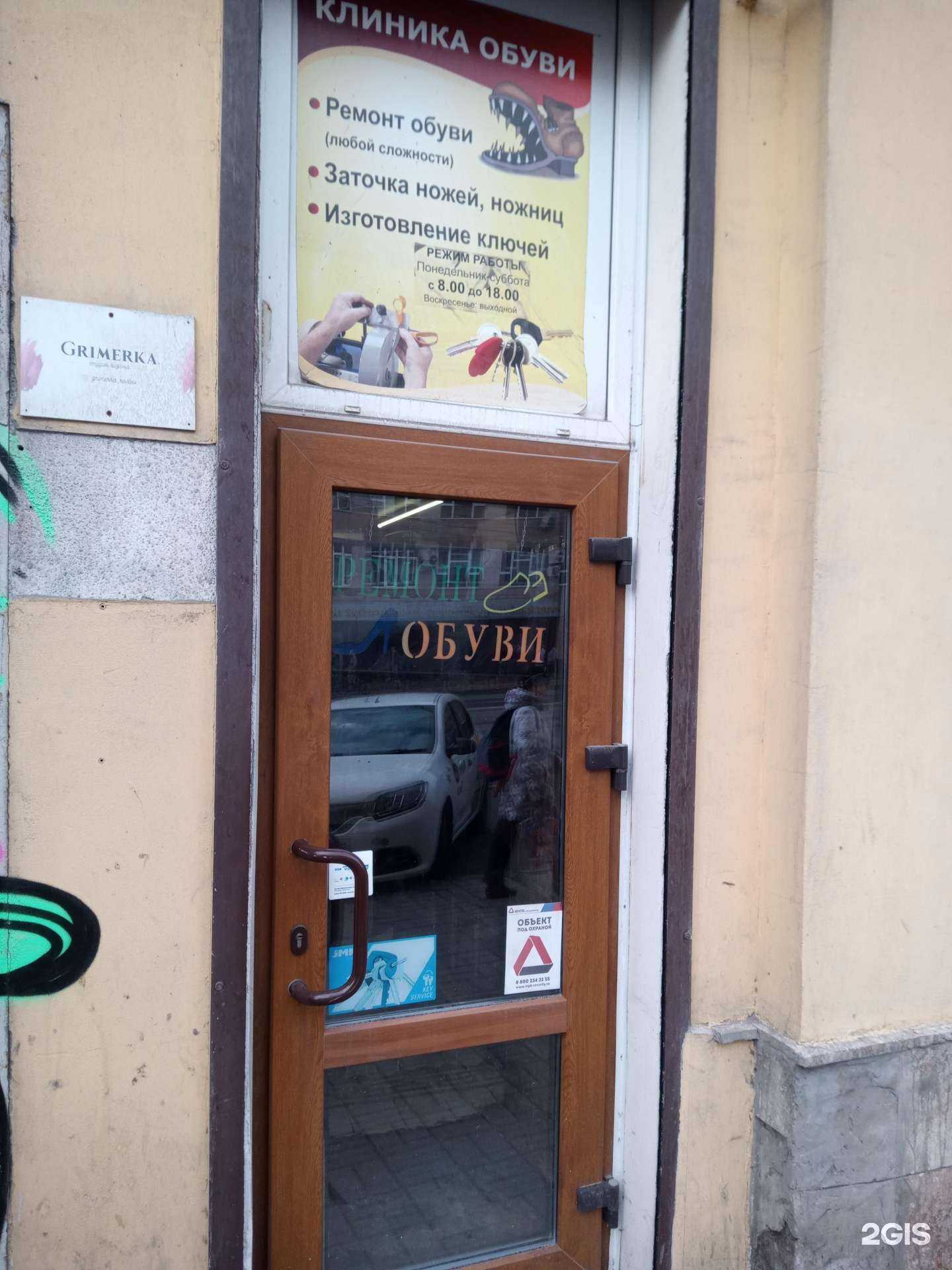 Отзывы на компанию Мастерская по ремонту обуви и кожгалантереи в г. Ростов-на-Дону c фото