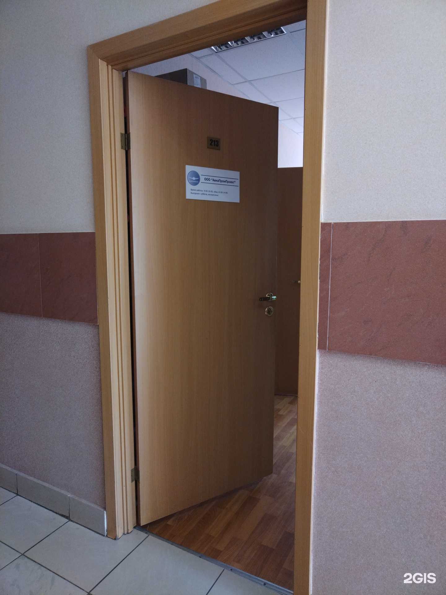 Отзывы на компанию АвиаПромПроект в г. Новосибирск c фото