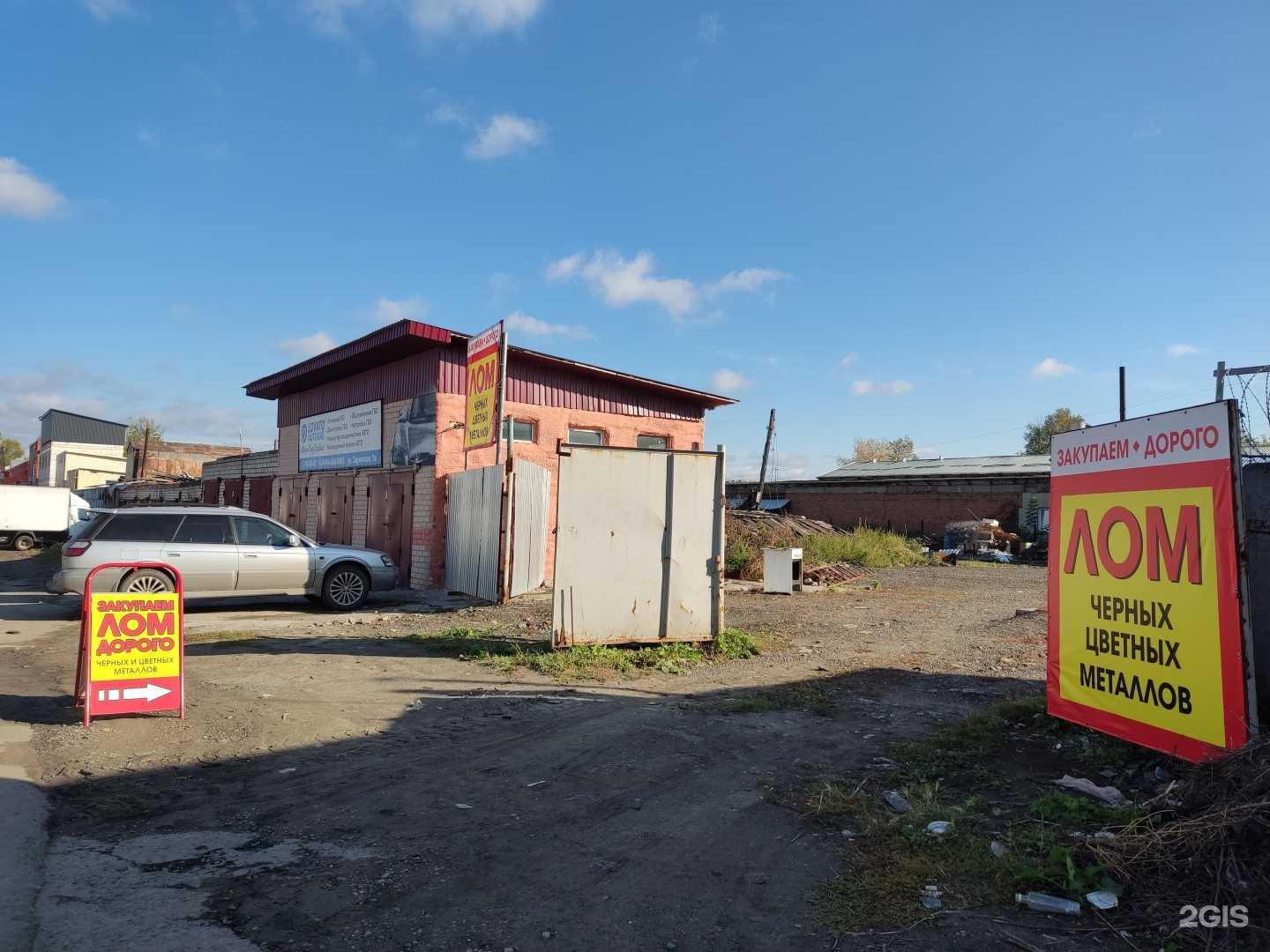 Отзывы на компанию АлтайВторМет в г. Барнаул c фото