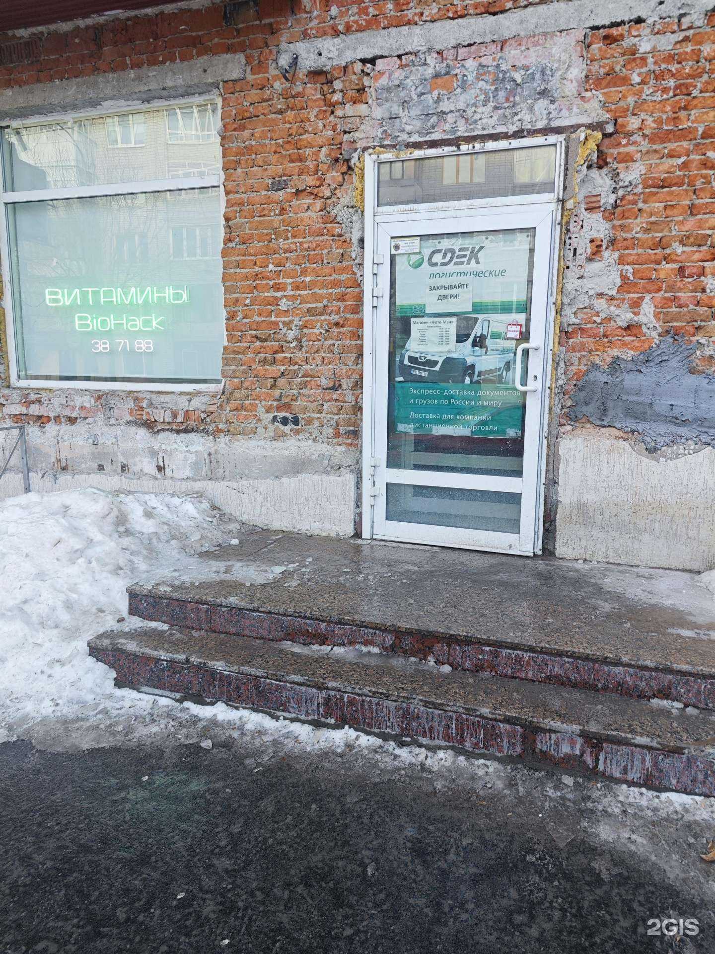 Отзывы на компанию Биохак в г. Тюмень c фото