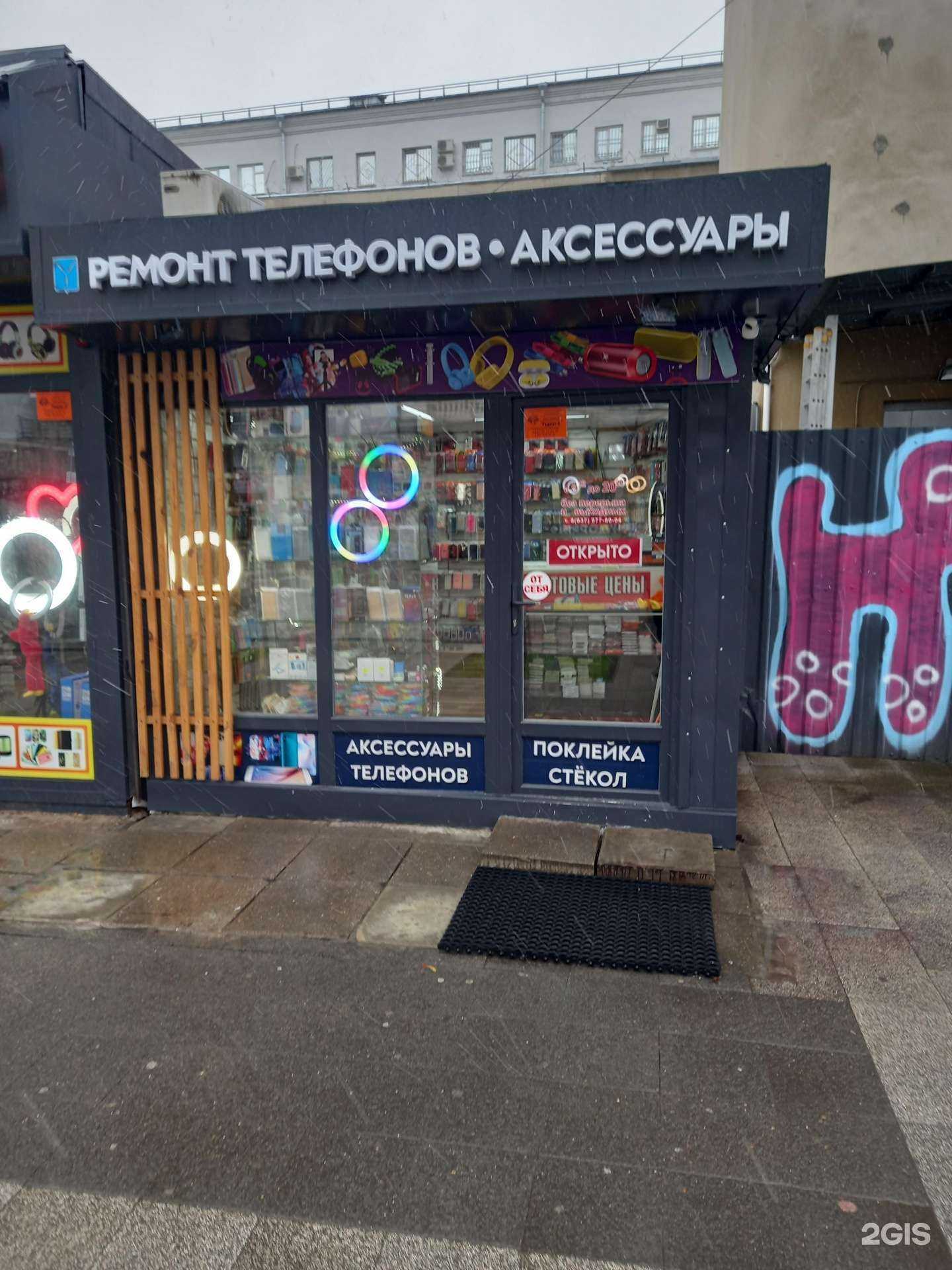 Отзывы на компанию Магазин аксессуаров к мобильным телефонам в г. Саратов c фото