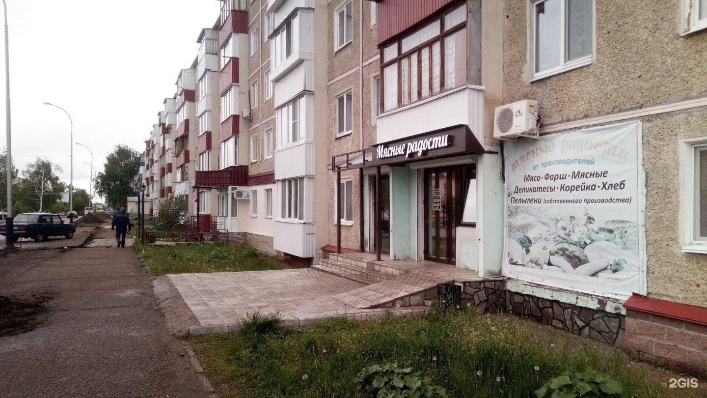 Отзывы на компанию Мясные радости в г. Ишимбай c фото