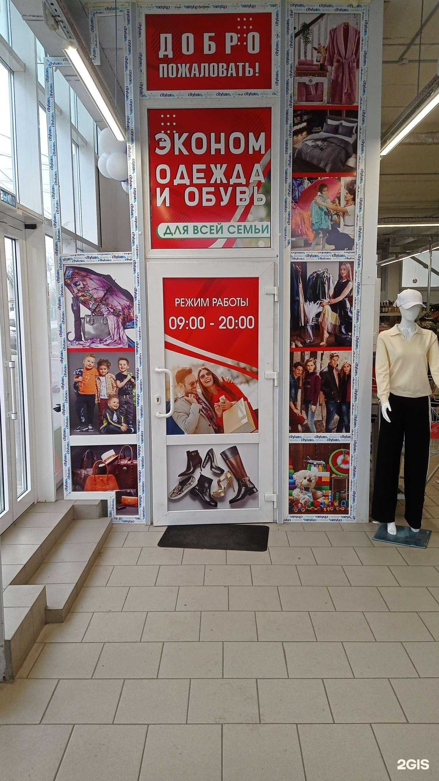 Отзывы на компанию Эконом в г. Шахты c фото