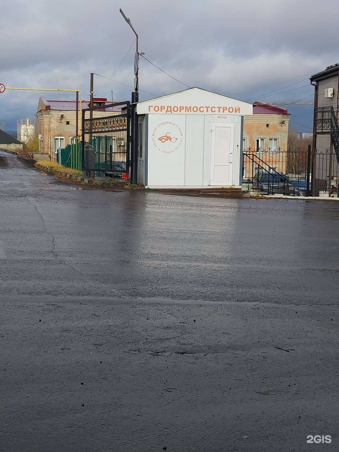 Отзывы на компанию Гордормостстрой в Кирове c фото