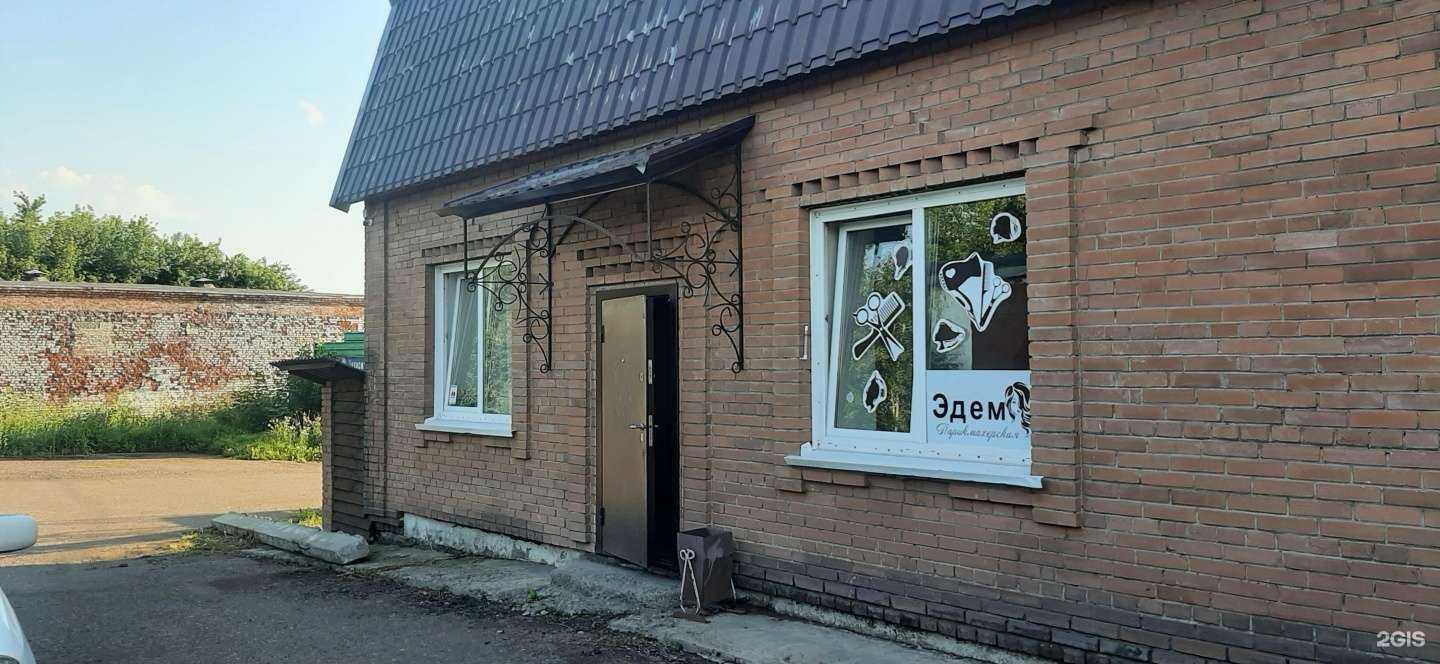 Отзывы на компанию Эдем в Осинниках c фото