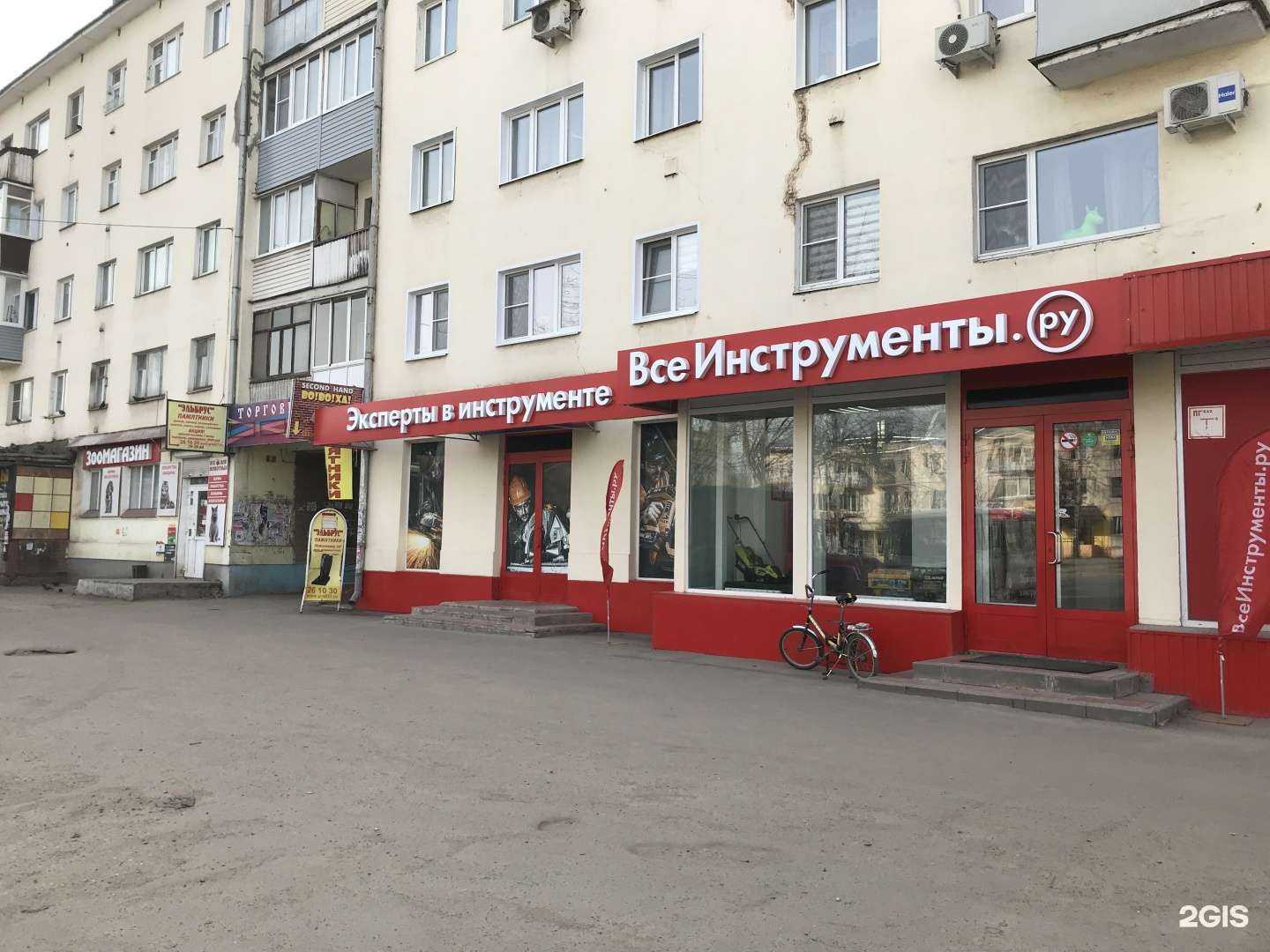 Отзывы на компанию ВсеИнструменты.ру в Иванове c фото - фотография 2 из 2