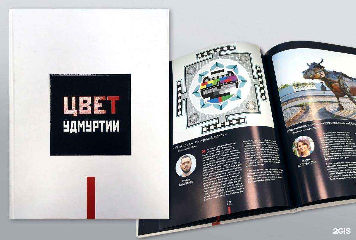 Отзывы на компанию Кировская областная типография в Кирове c фото