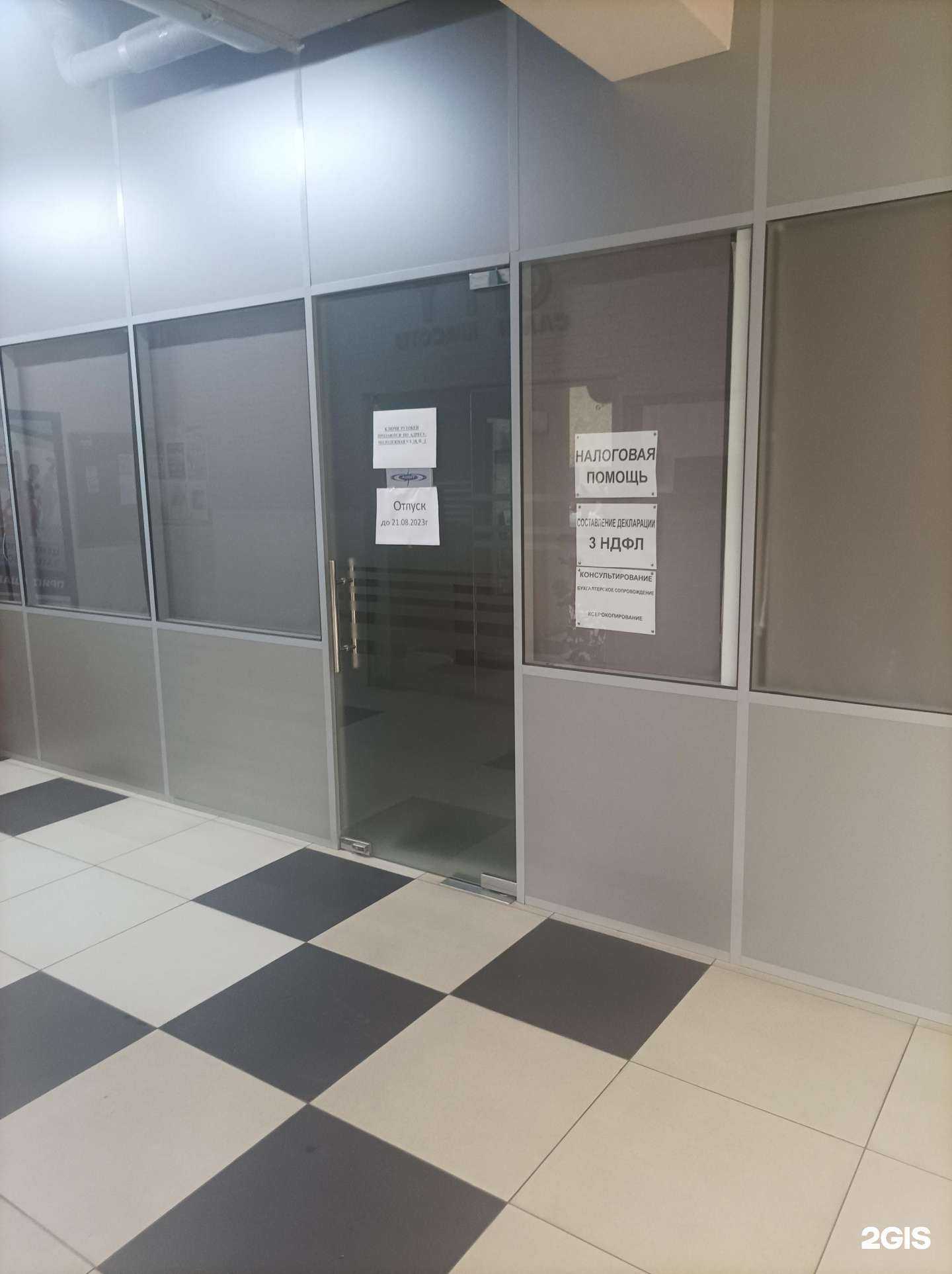 Отзывы на компанию Дипи Аудит в г. Одинцово c фото