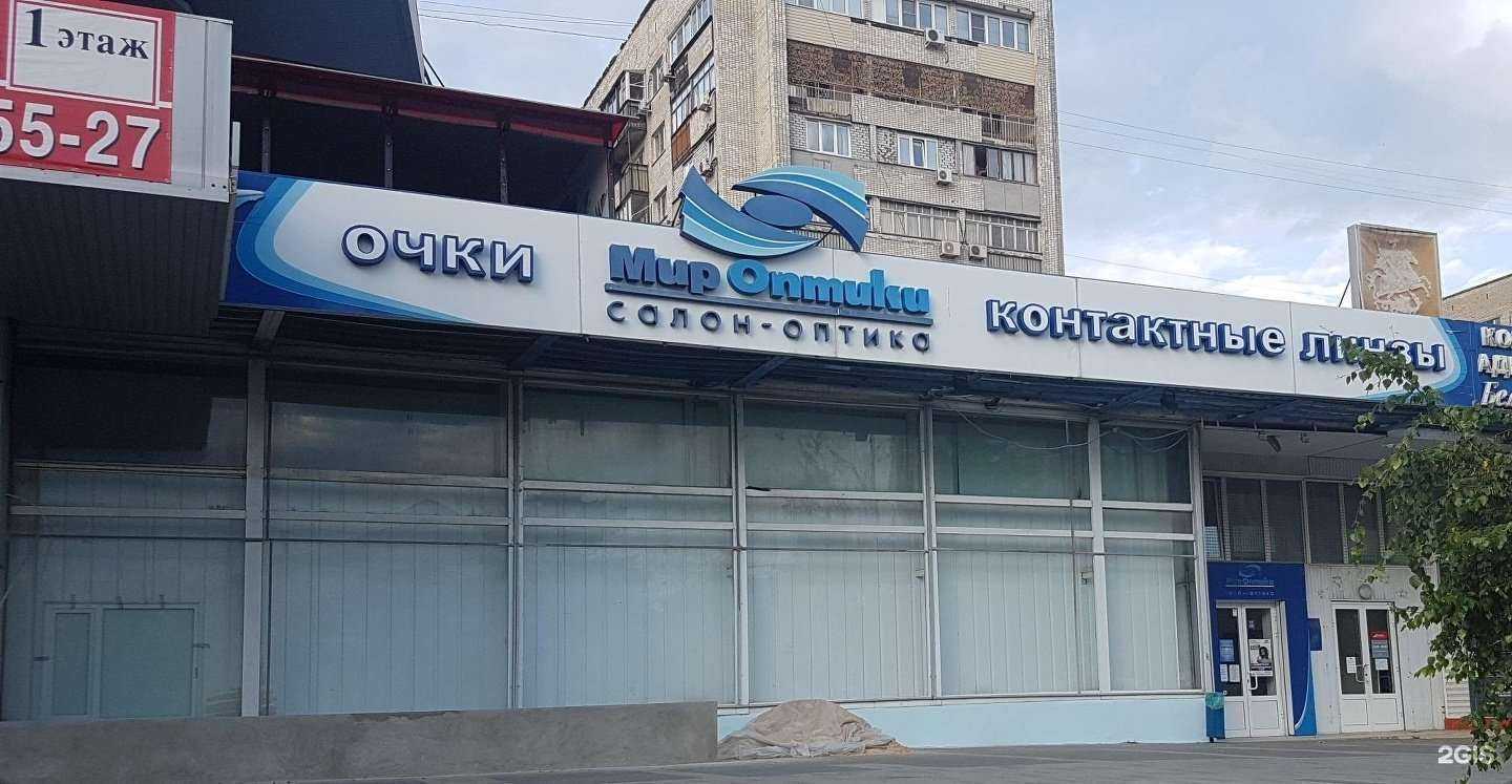Отзывы на компанию Мир оптики в г. Волгоград c фото