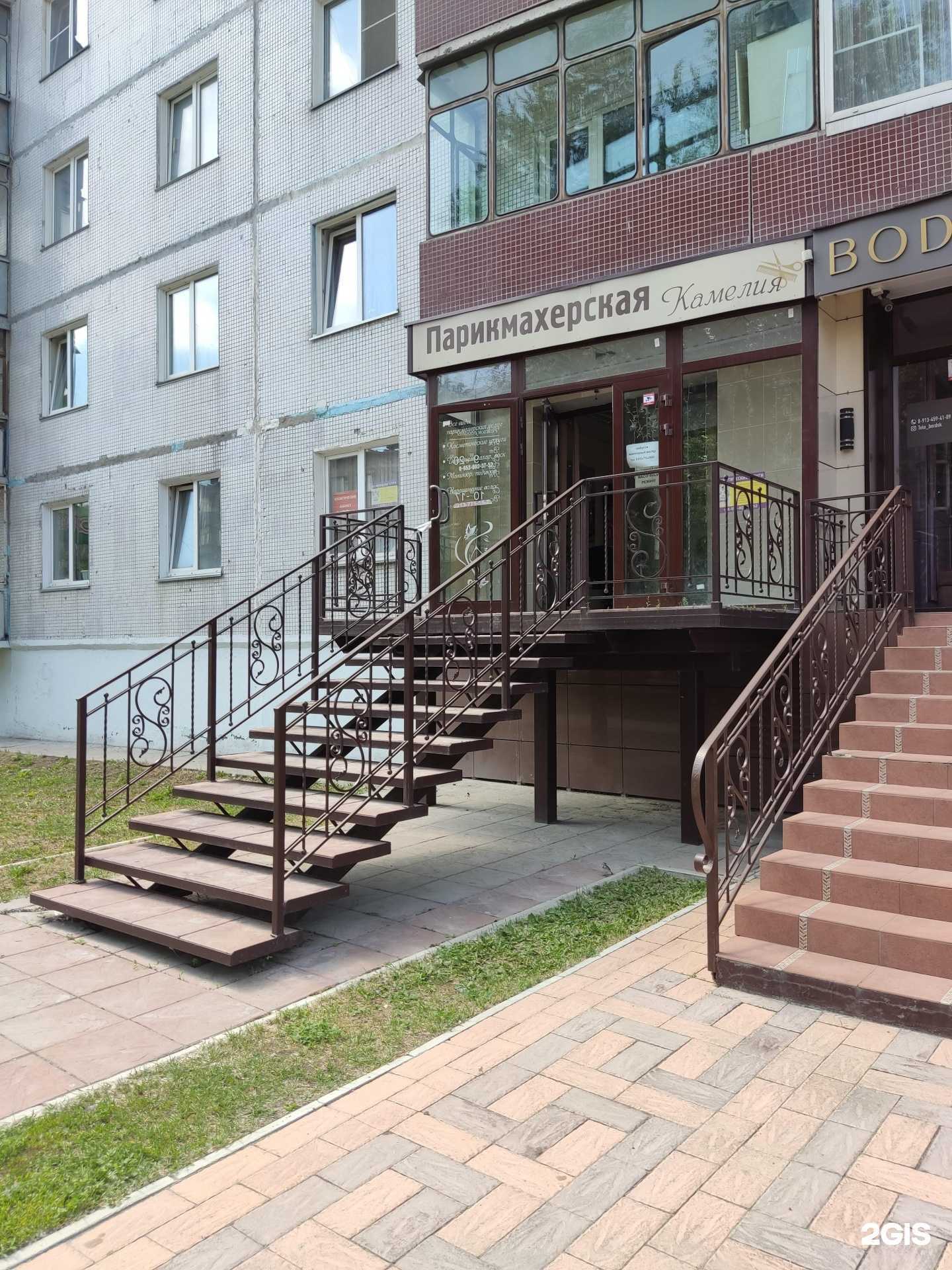 Отзывы на компанию Камелия в Бердске c фото