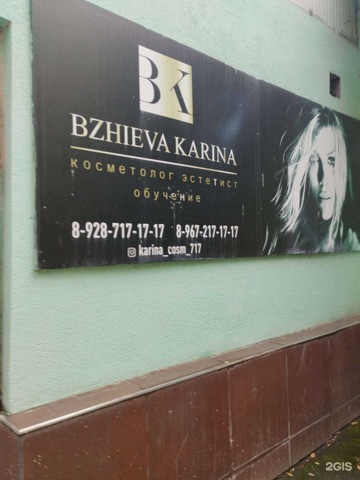 Отзывы на компанию BK в Нальчике c фото