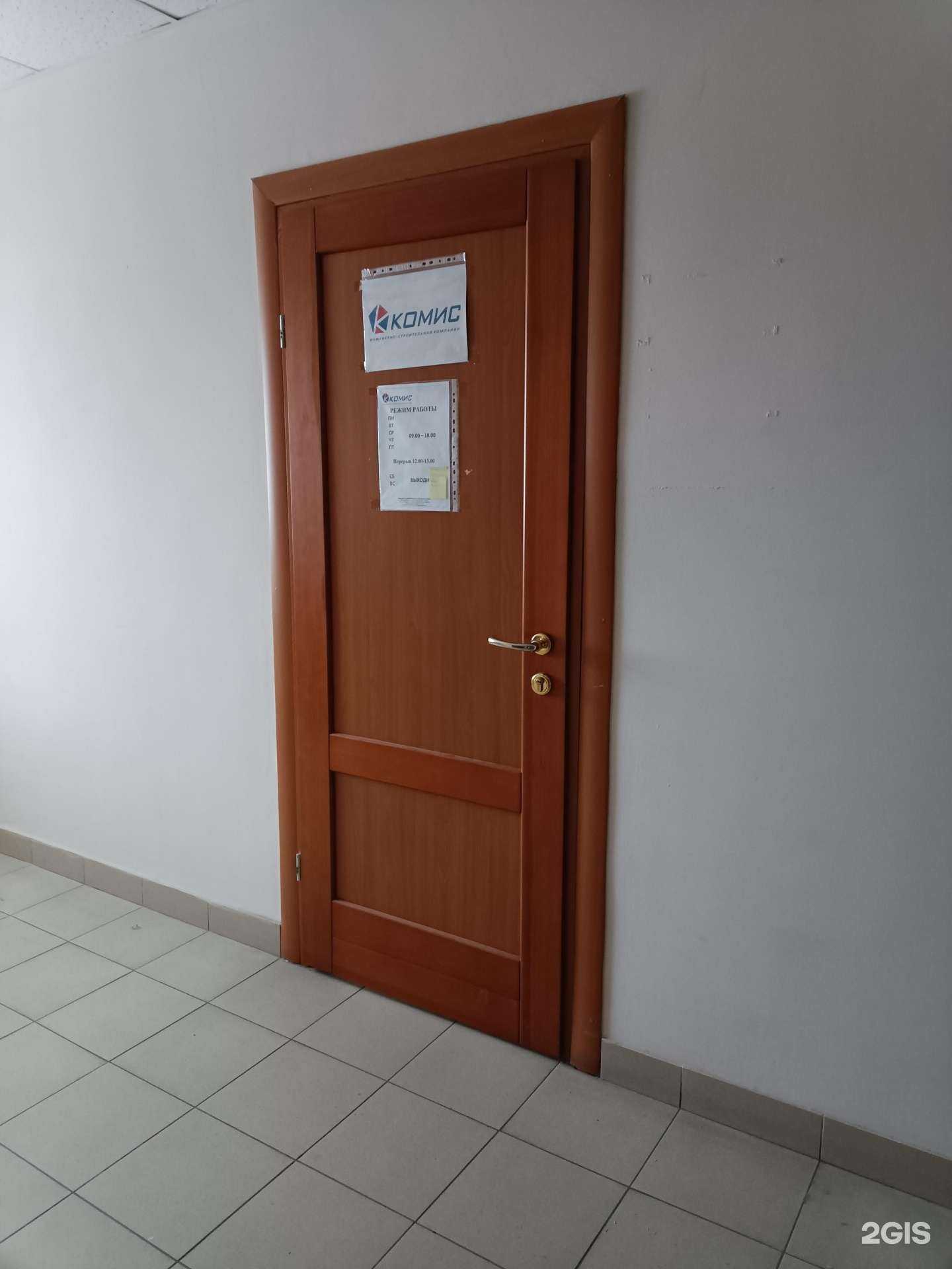 Отзывы на компанию Комис в г. Йошкар-Ола c фото